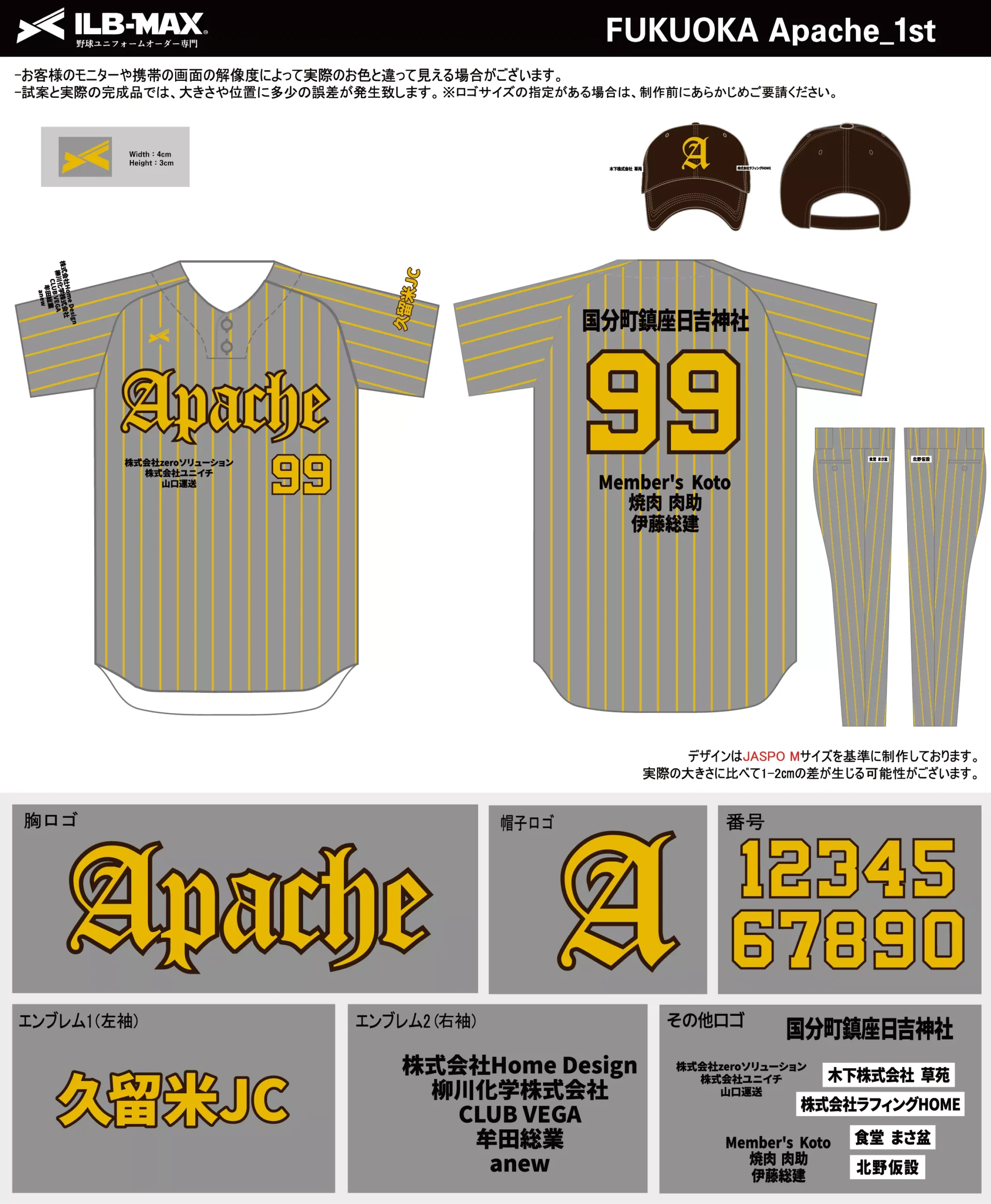 野球 ユニフォーム デザイン_FUKUOKA Apache_1st.webp