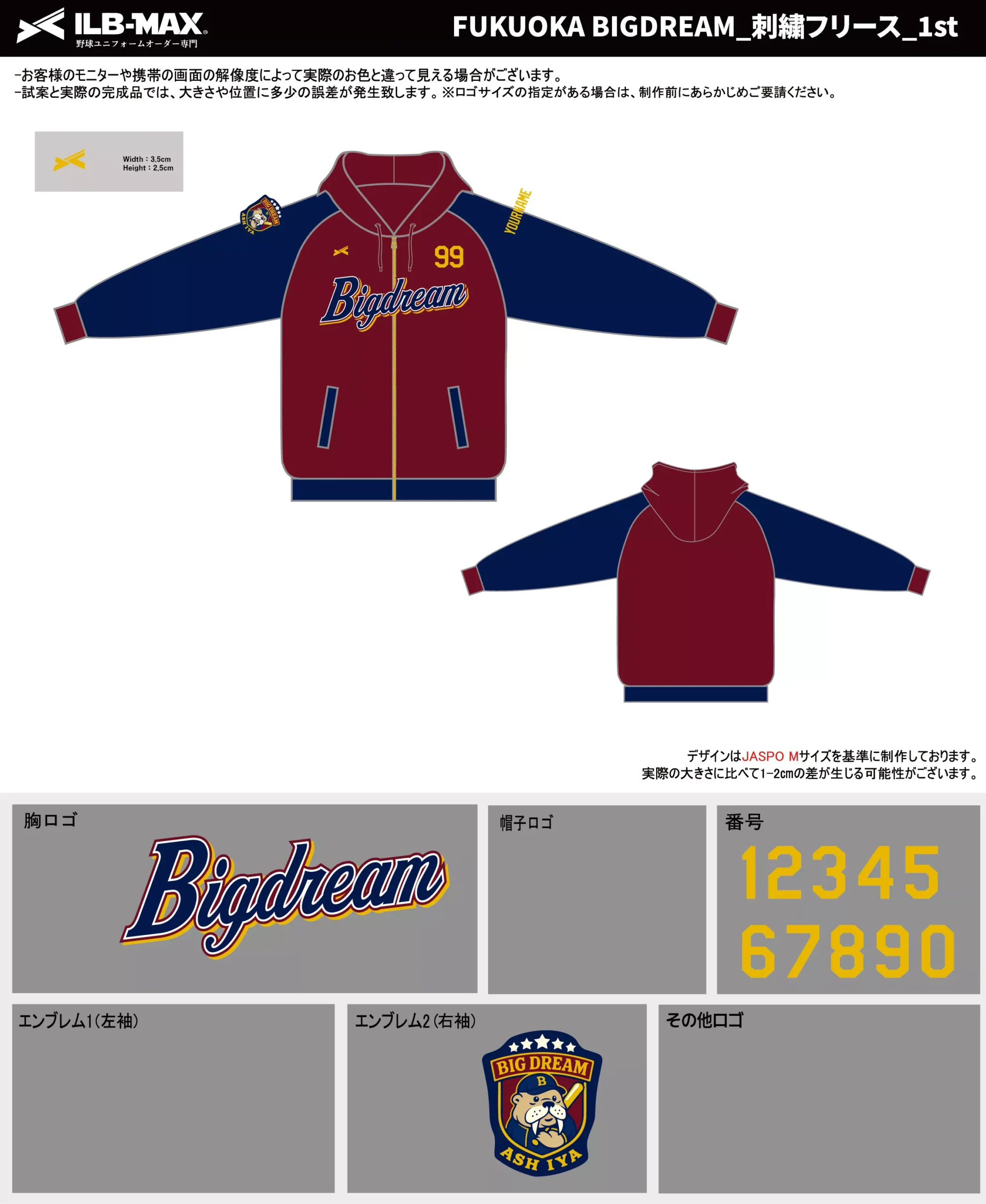 野球 ユニフォーム デザイン_FUKUOKA BIGDREAM_1st_FC.webp