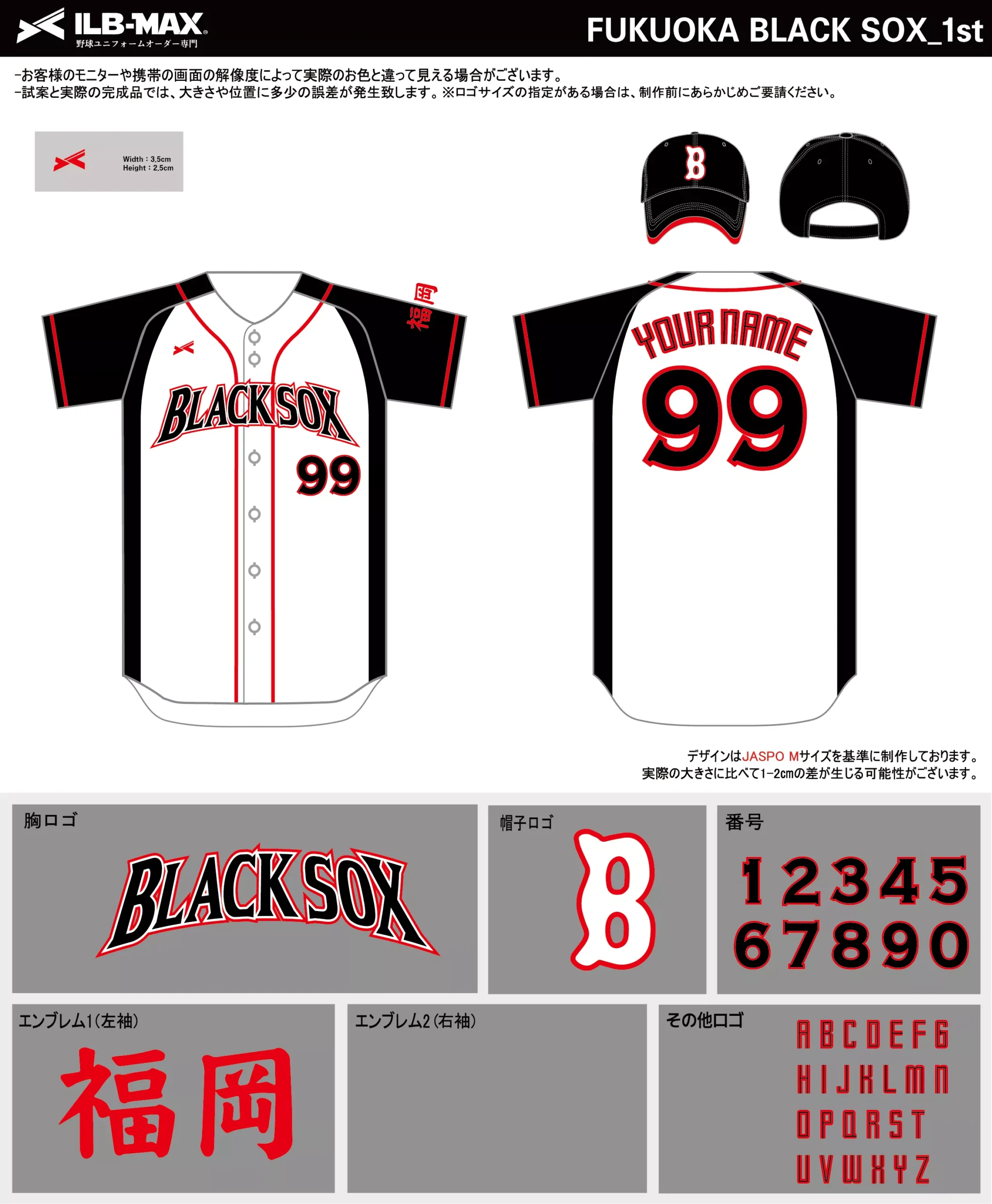野球 ユニフォーム デザイン_FUKUOKA BLACK SOX_1st.webp