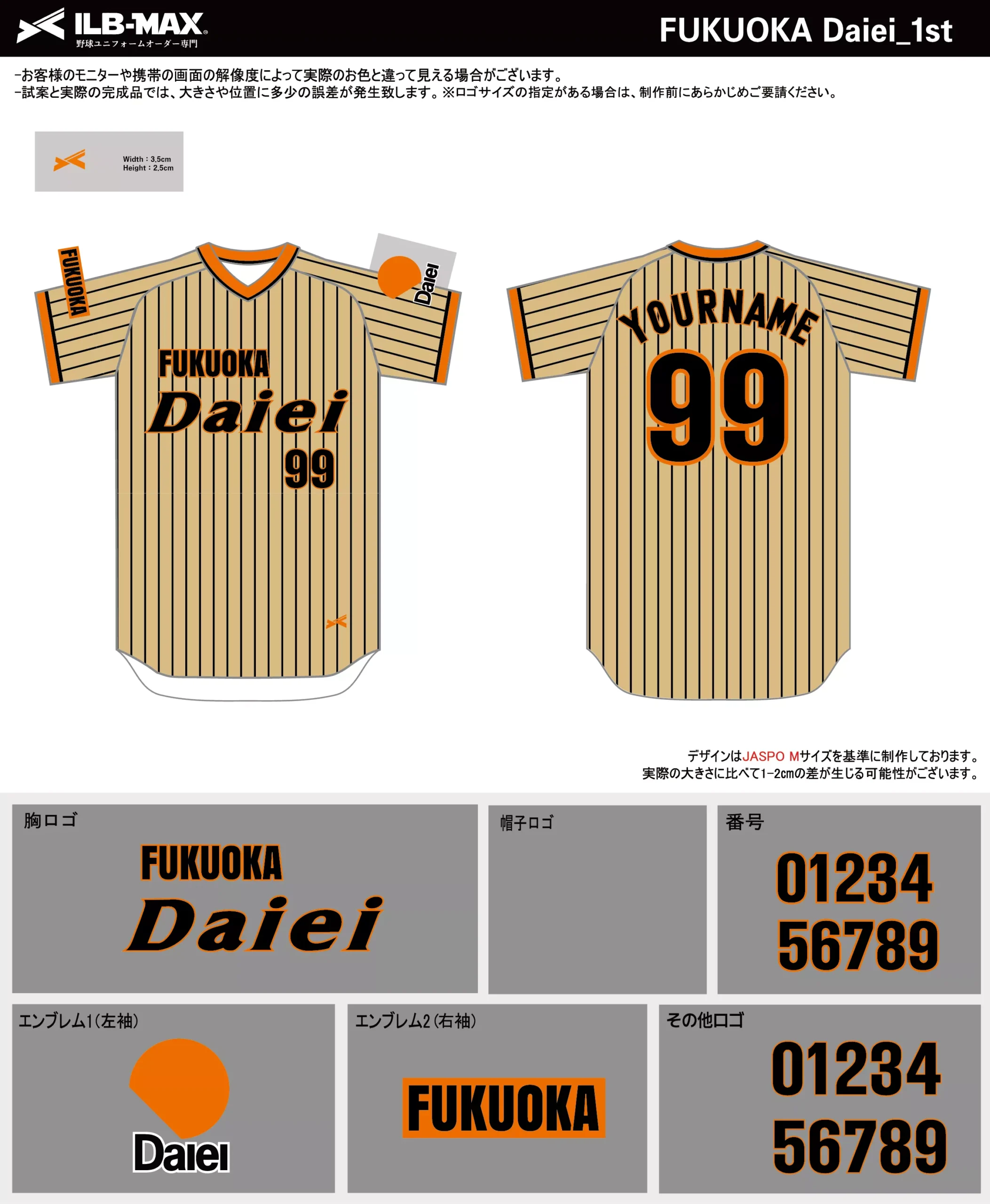 野球 ユニフォーム デザイン_FUKUOKA Daiei_1st.webp
