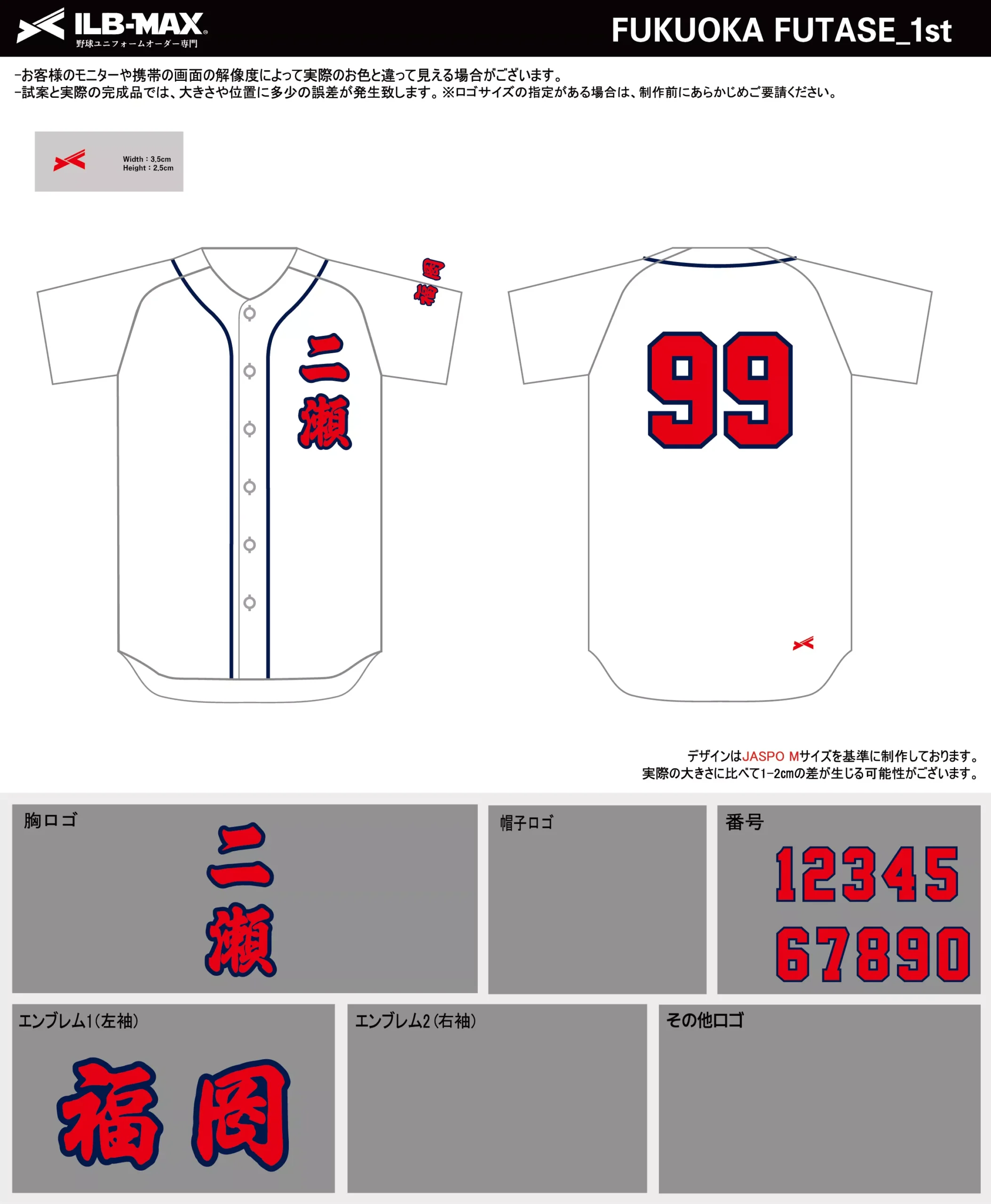 野球 ユニフォーム デザイン_FUKUOKA FUTASE_1st.webp