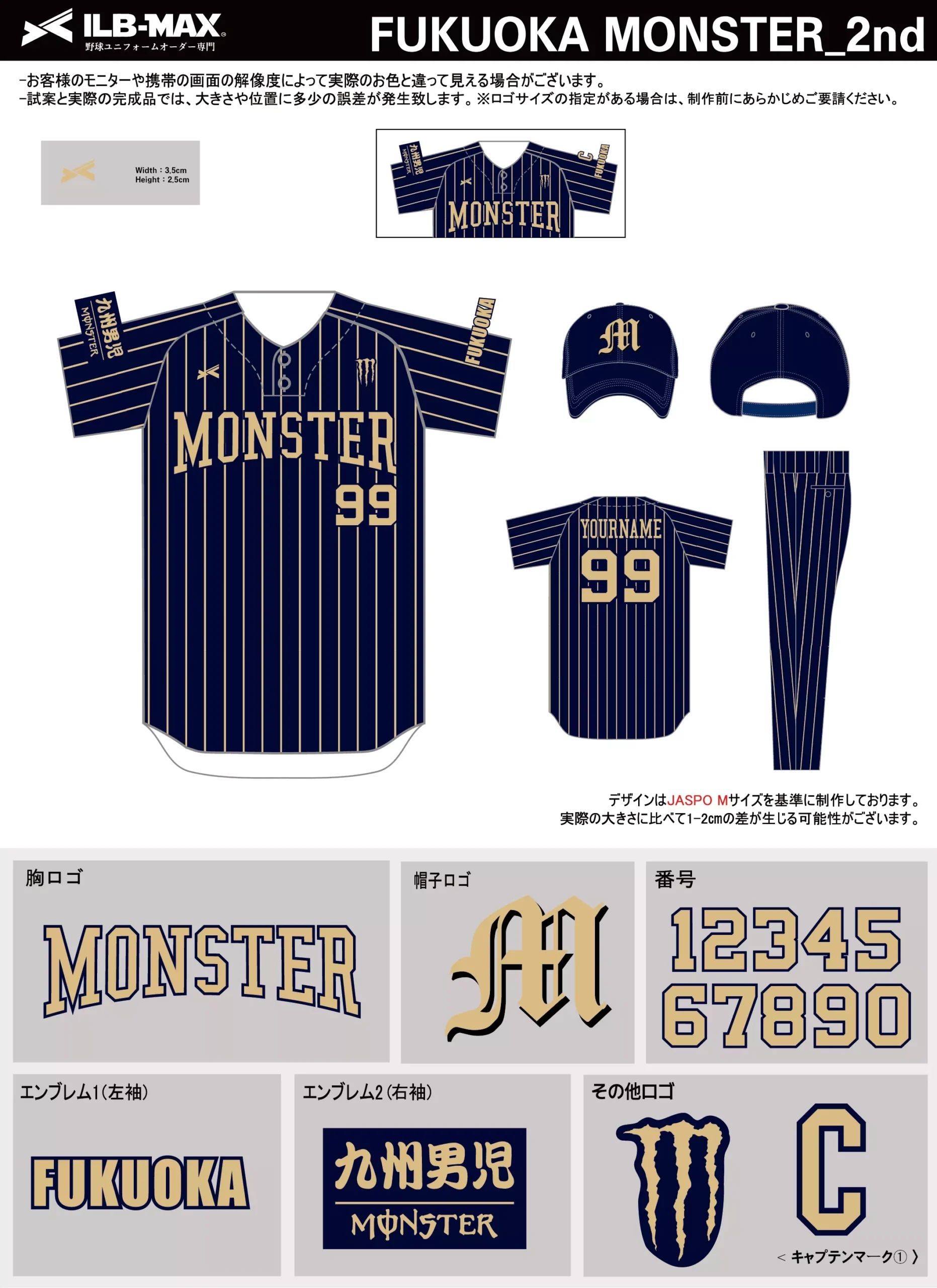 野球 ユニフォーム デザイン_FUKUOKA MONSTER_2nd.webp