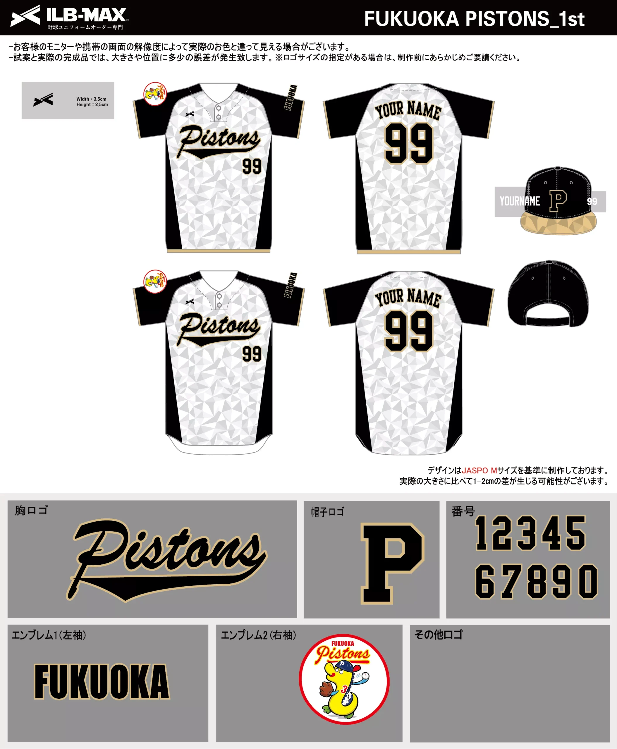 野球 ユニフォーム デザイン_FUKUOKA PISTONS_1st.webp