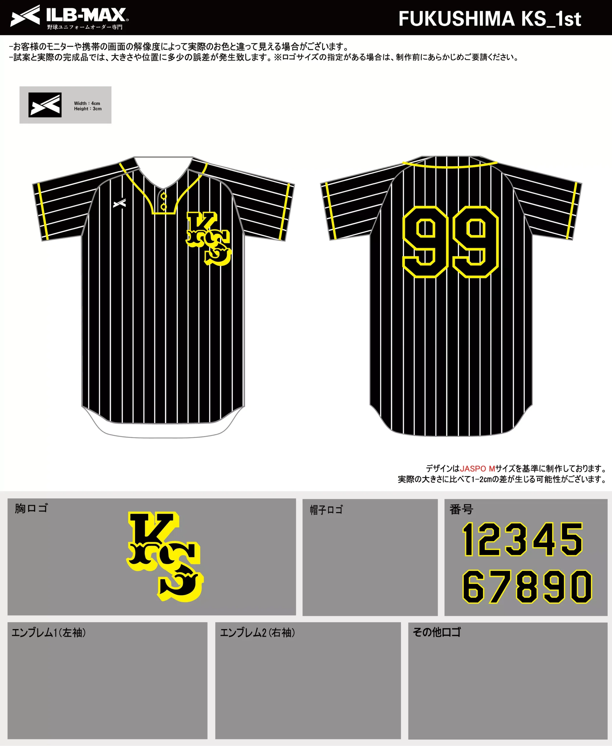 野球 ユニフォーム デザイン_FUKUSHIMA KS_1st.webp