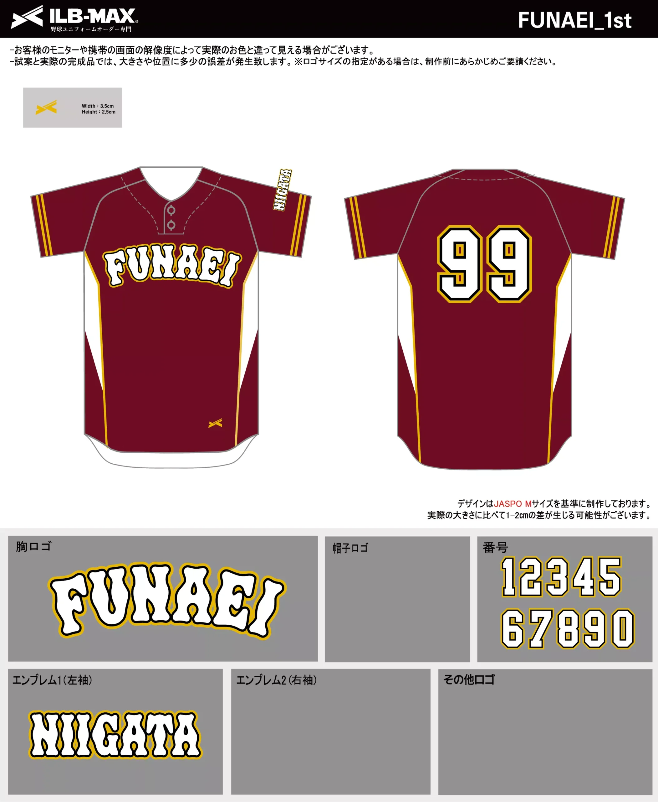 野球 ユニフォーム デザイン_FUNAEI_1st.webp