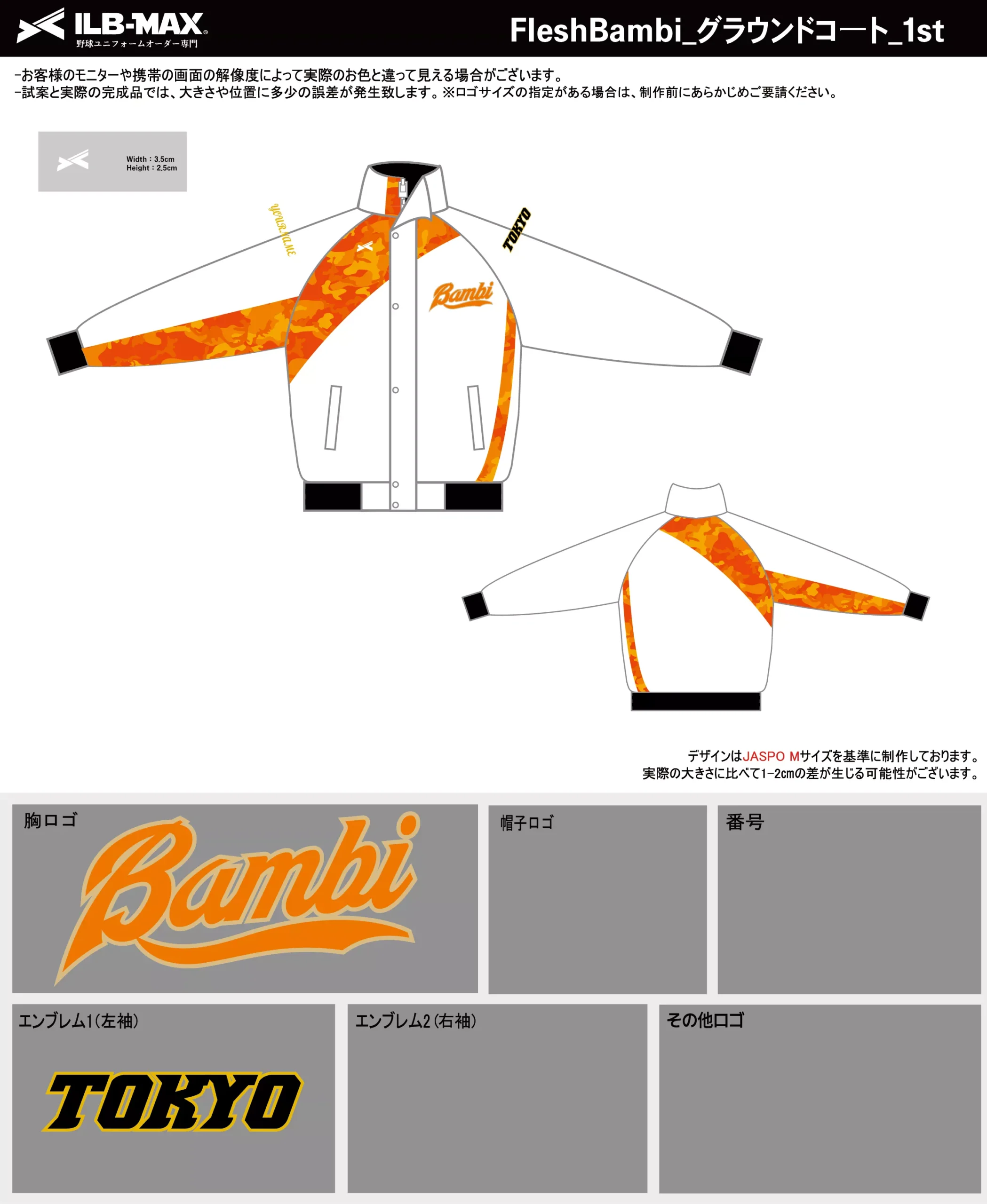 野球 ユニフォーム デザイン_FleshBambi_1st_JP.webp