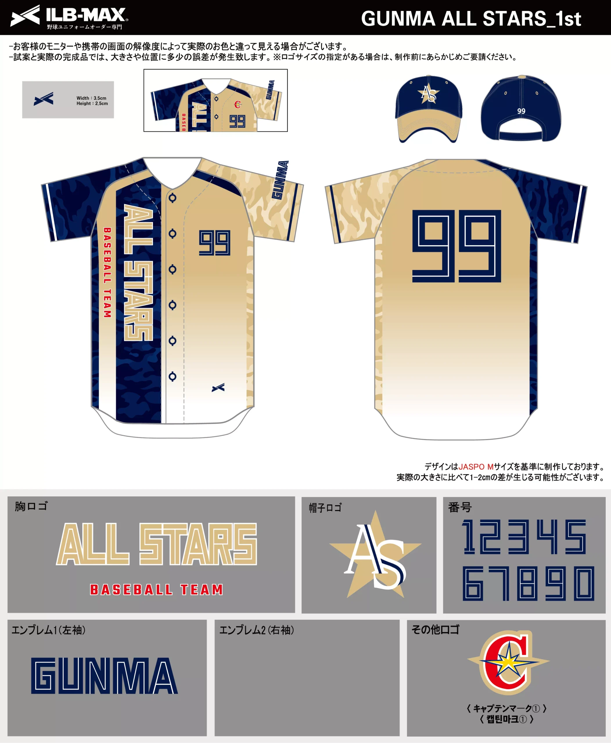 野球 ユニフォーム デザイン_GUNMA ALL STARS_1st.webp