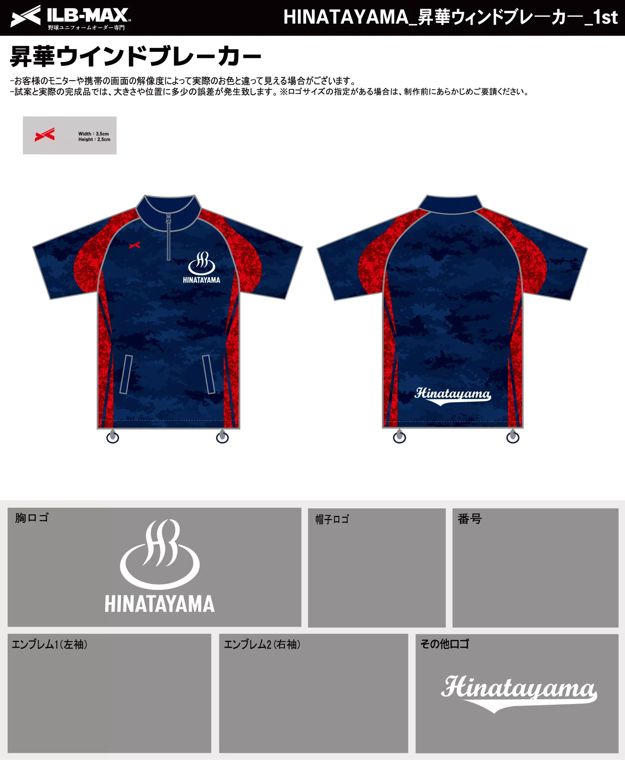 野球 ユニフォーム デザイン_HINATAYAMA_1st_WB.webp