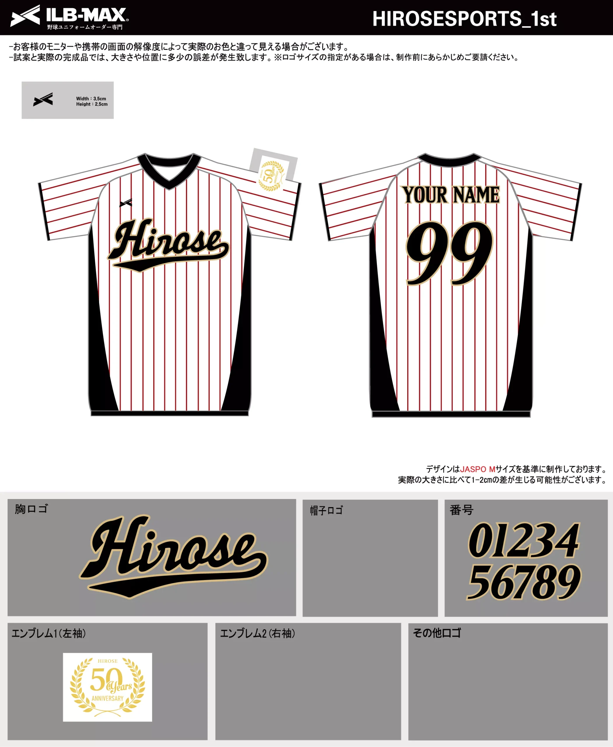 野球 ユニフォーム デザイン_HIROSESPORTS_1st.webp