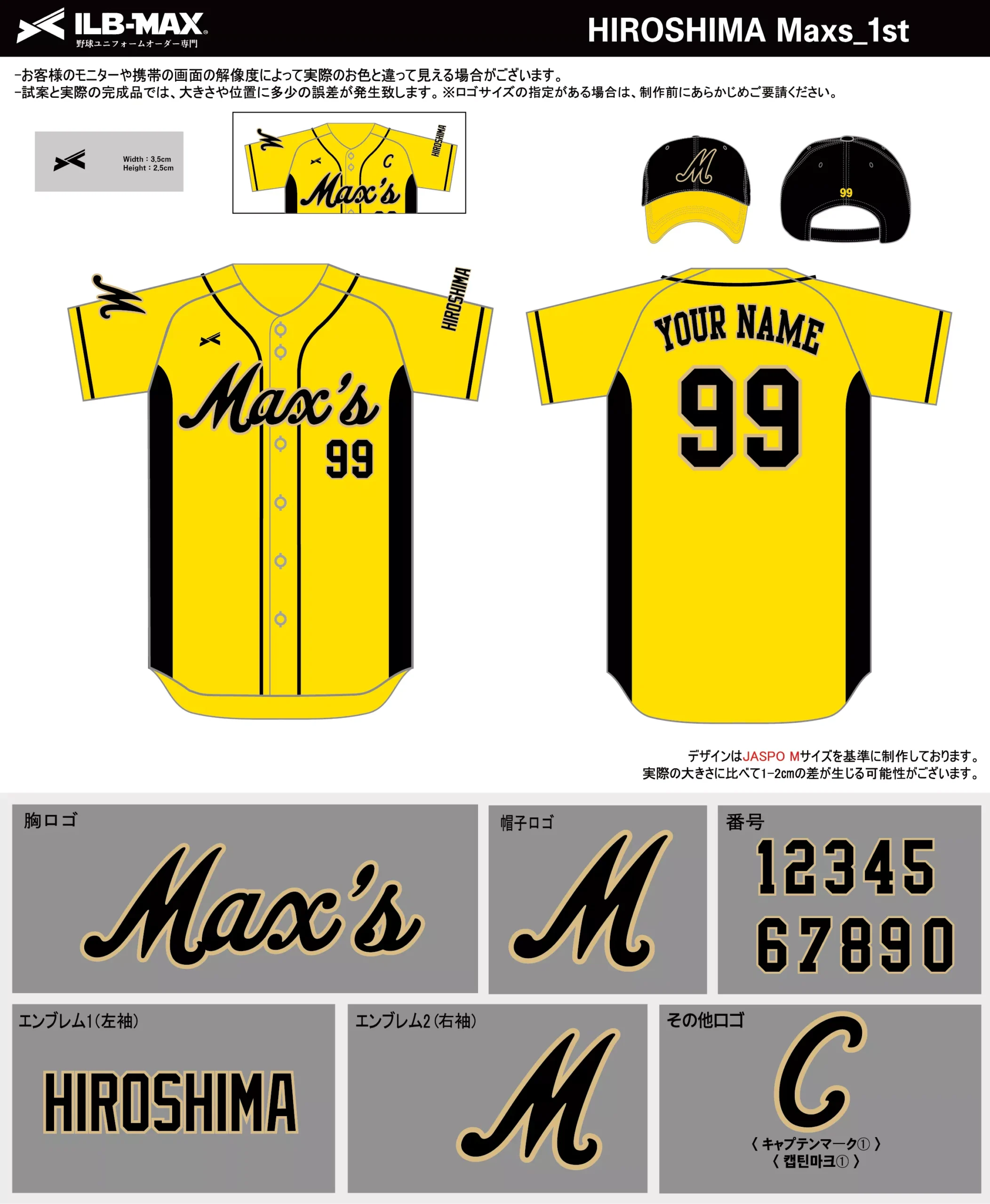野球 ユニフォーム デザイン_HIROSHIMA Maxs_1st.webp
