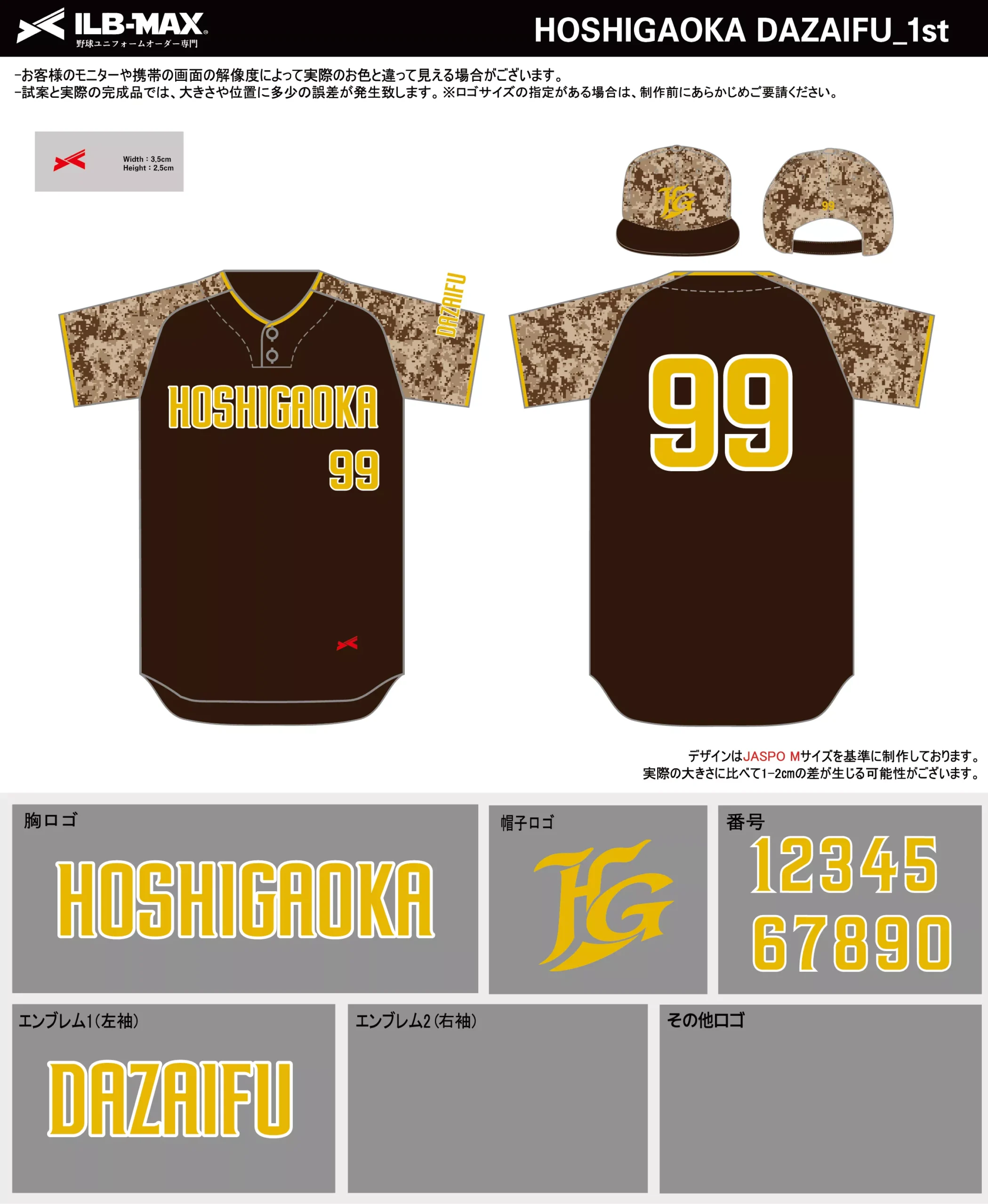 野球 ユニフォーム デザイン_HOSHIGAOKA DAZAIFU_1st.webp