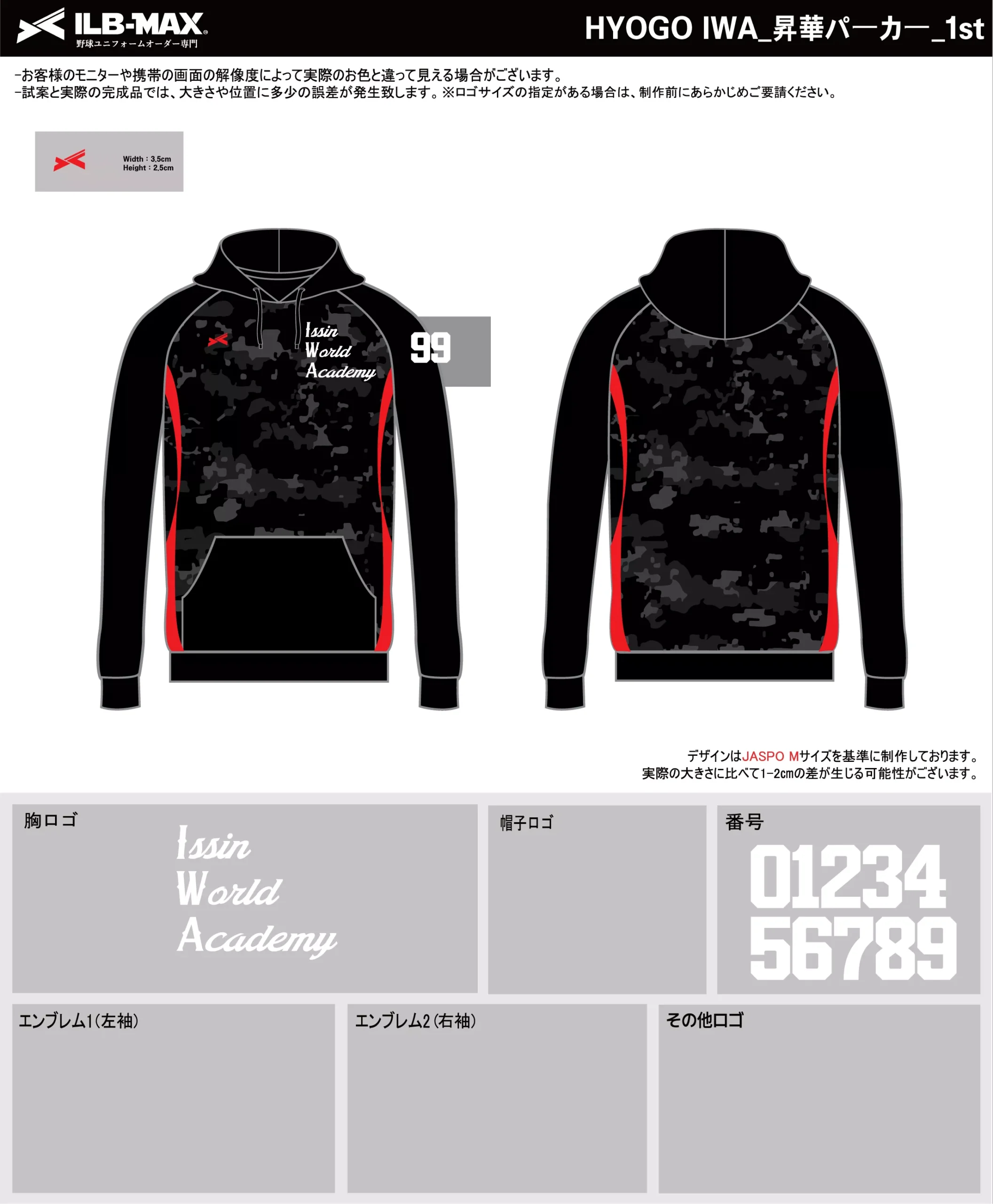 野球 ユニフォーム デザイン_HYOGO IWA_1st1 .webp