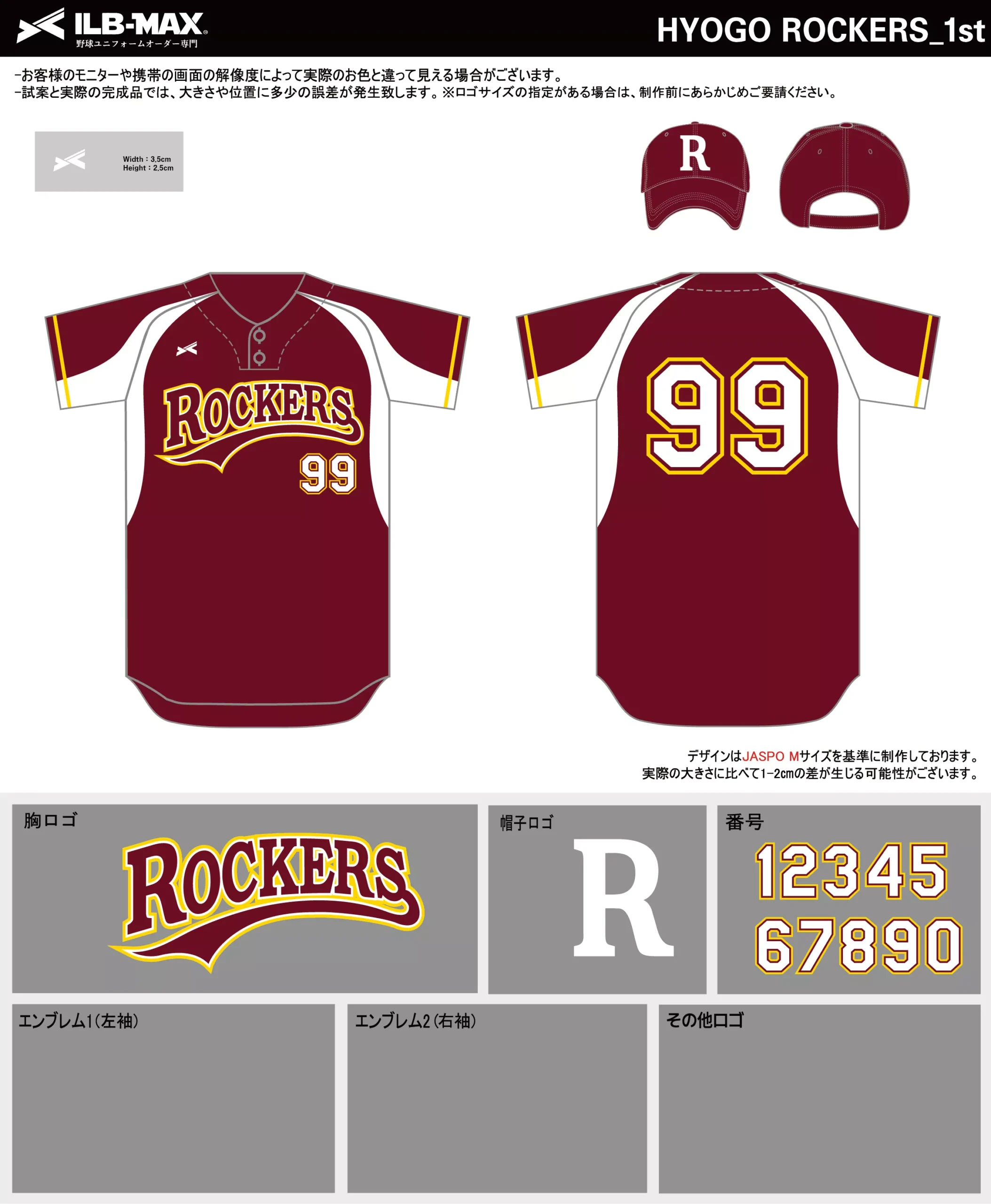 野球 ユニフォーム デザイン_HYOGO ROCKERS_1st.webp