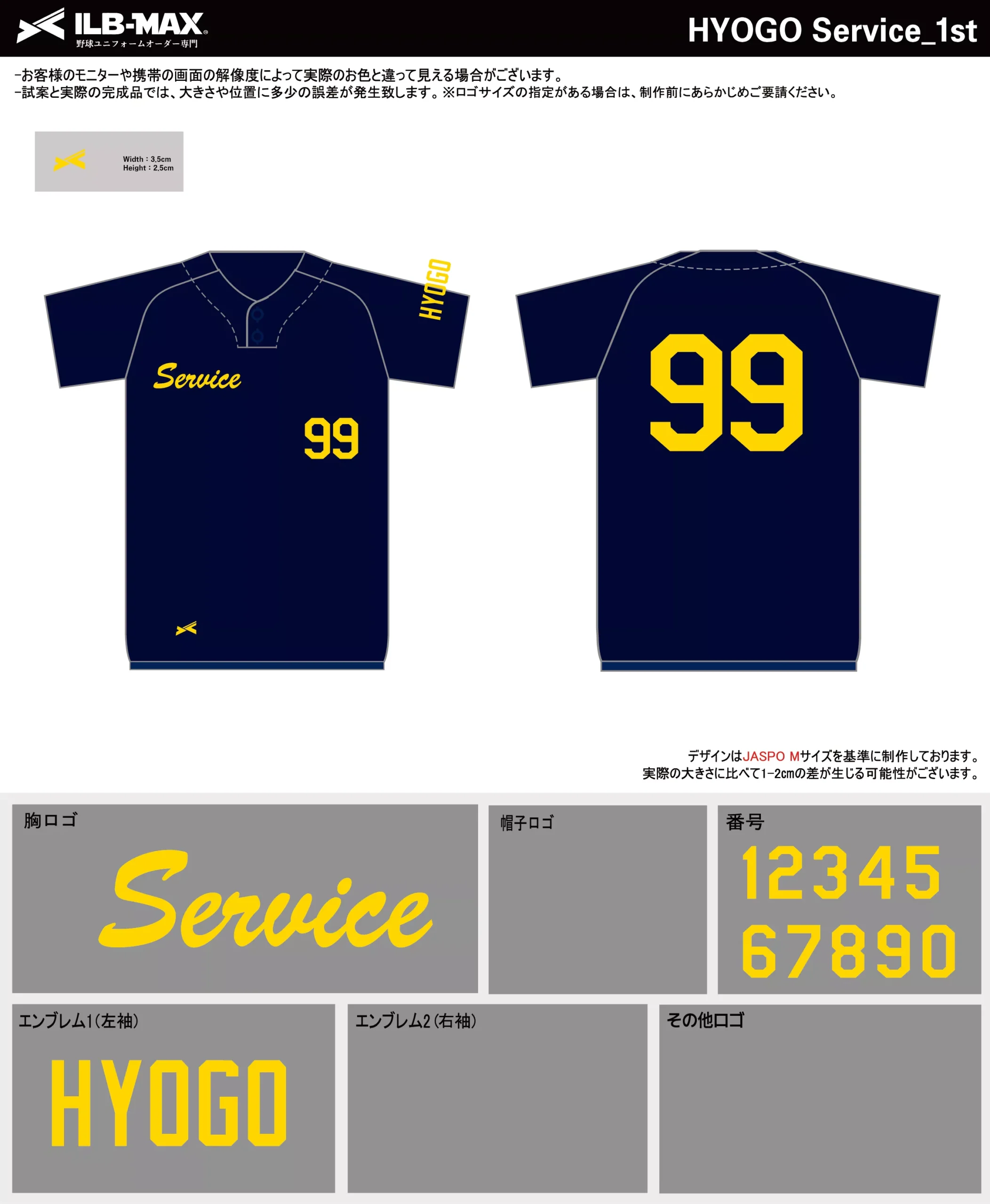 野球 ユニフォーム デザイン_HYOGO Service_1st.webp