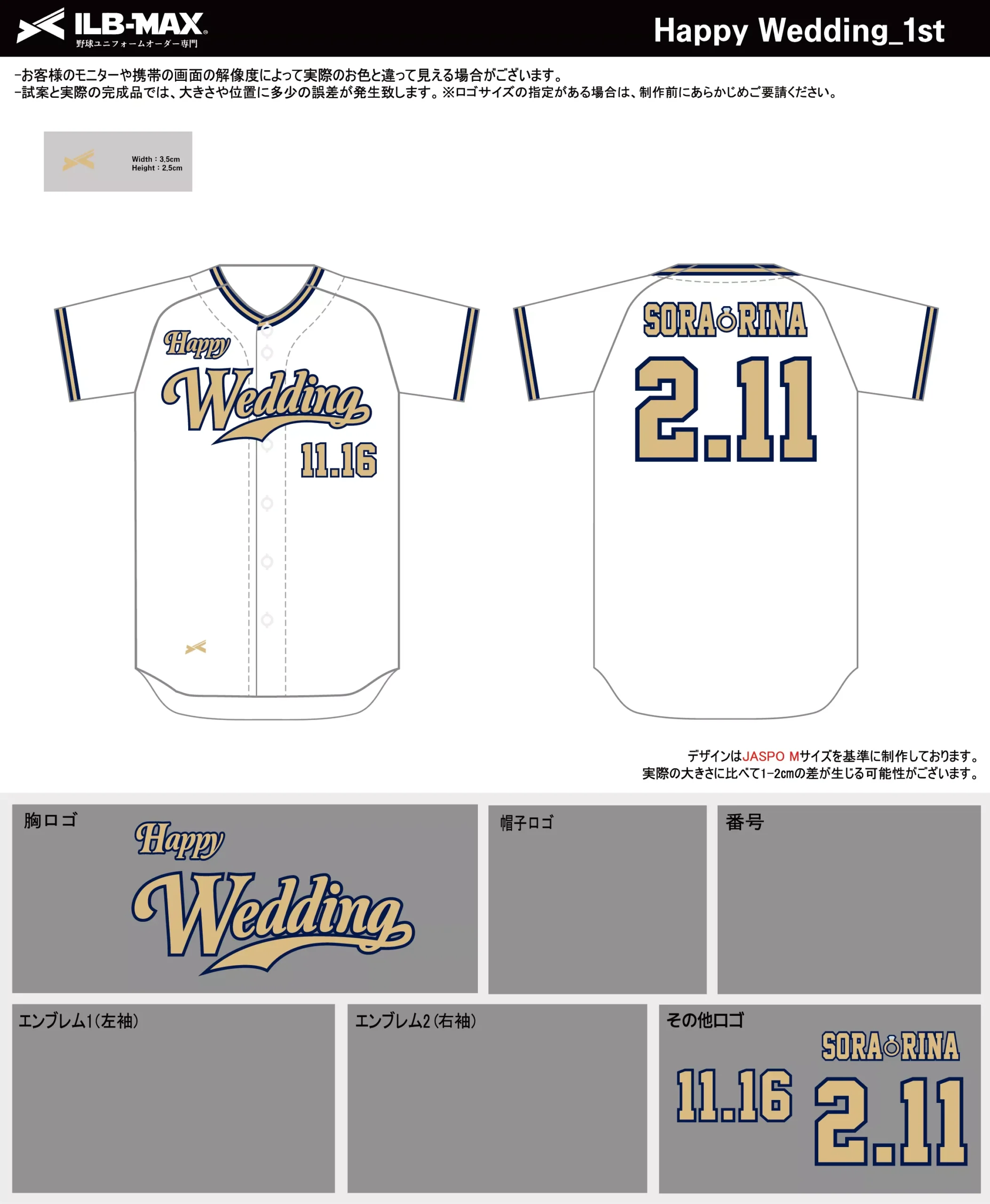 野球 ユニフォーム デザイン_Happy Wedding_1st.webp