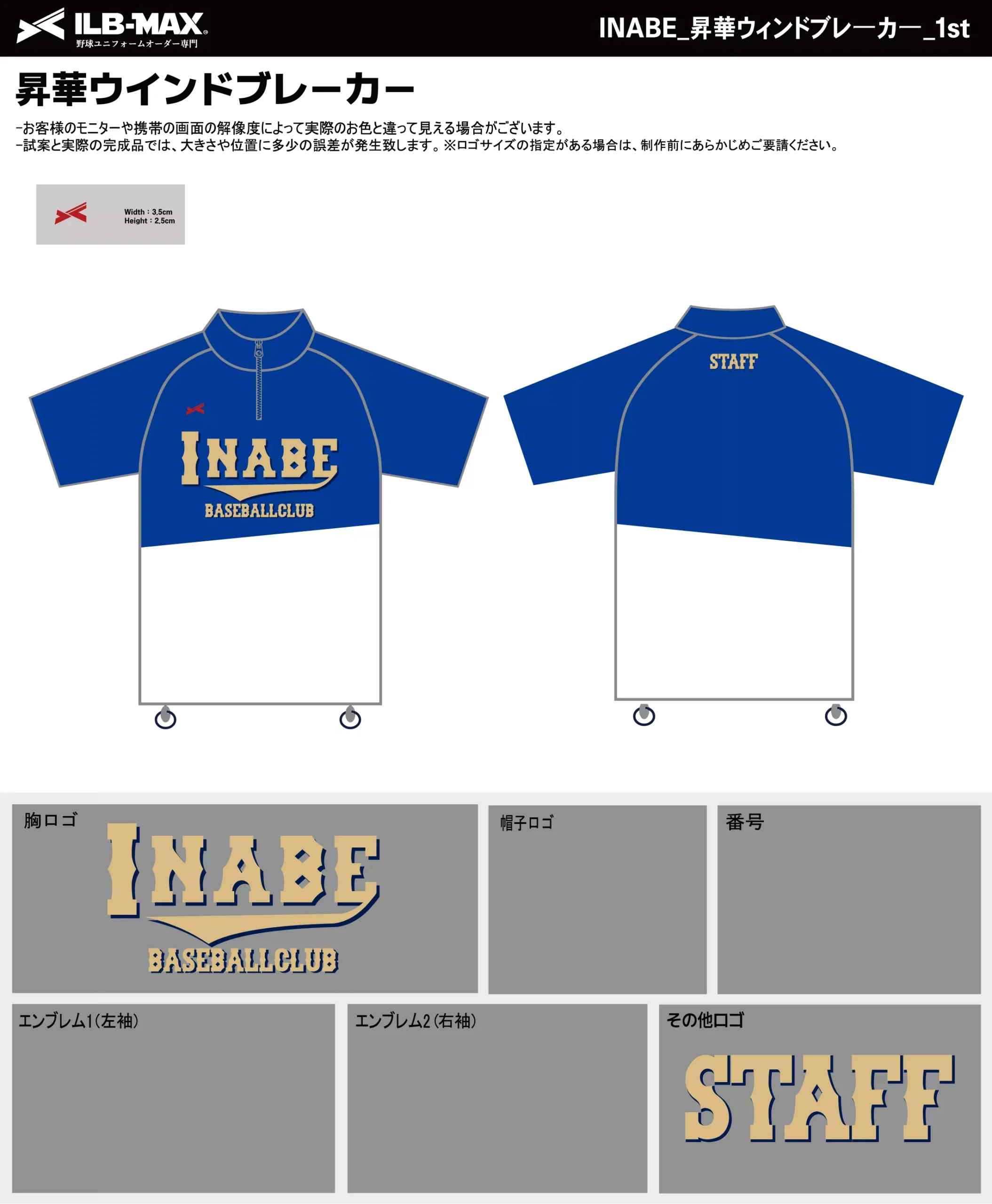 野球 ユニフォーム デザイン_INABE_1st_WB.webp