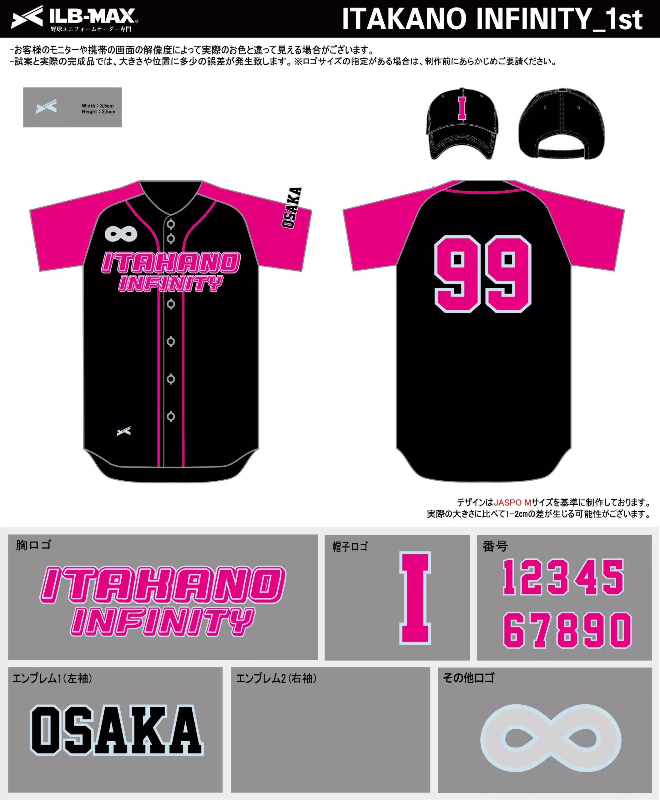 野球 ユニフォーム デザイン_ITAKANO INFINITY_1st.webp