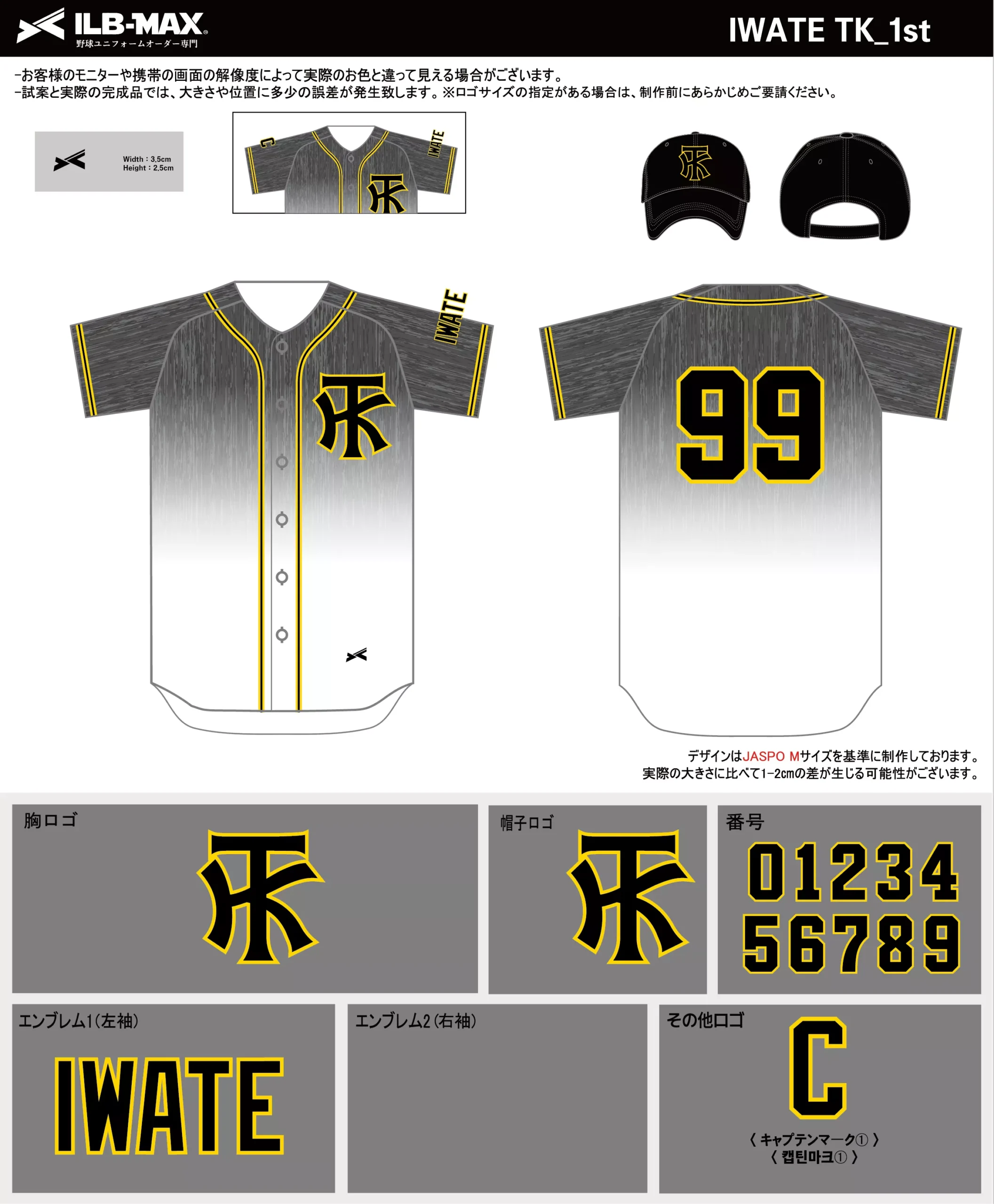 野球 ユニフォーム デザイン_IWATE TK_1st.webp