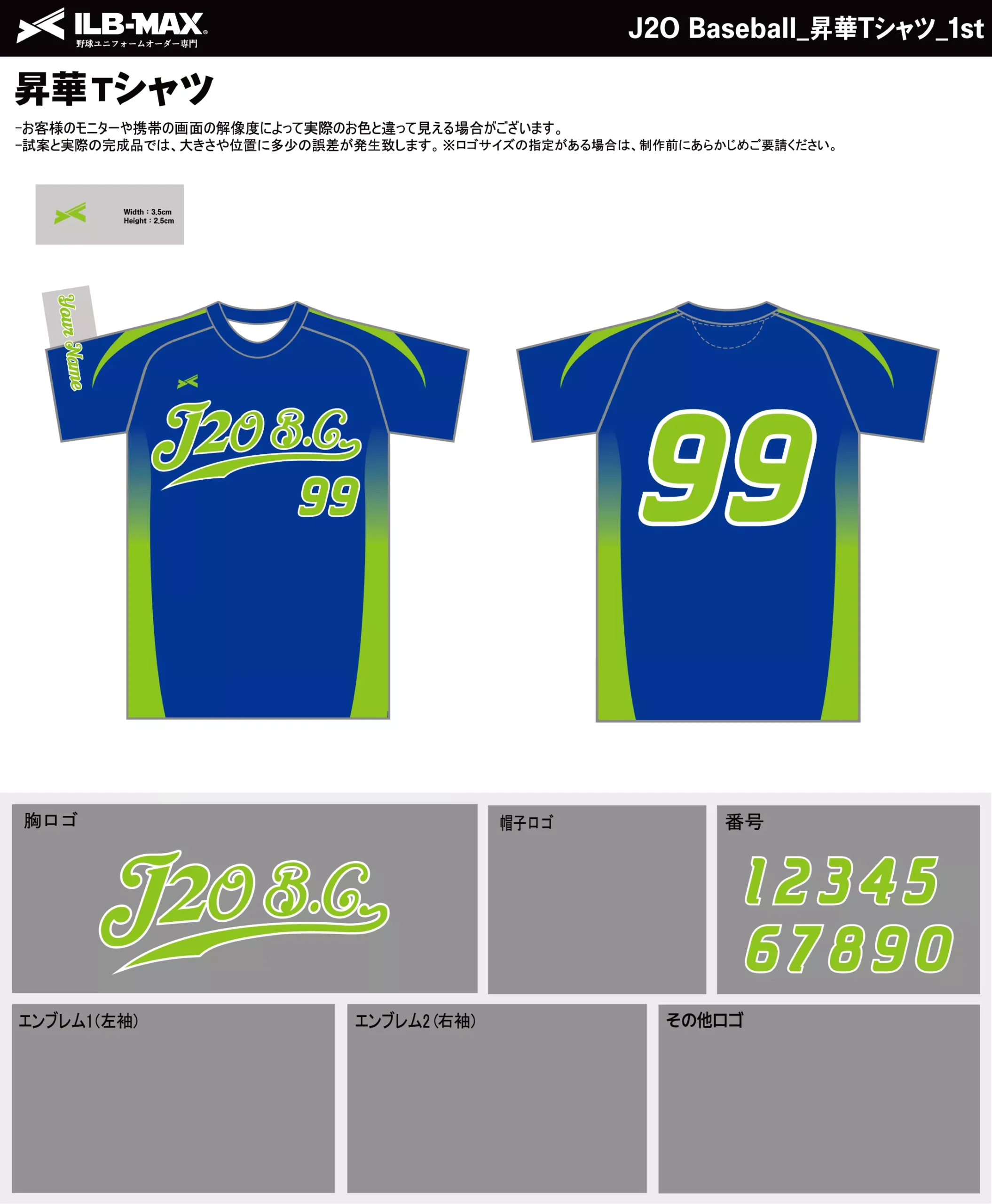 野球 ユニフォーム デザイン_J2O Baseball_1st_ST.webp