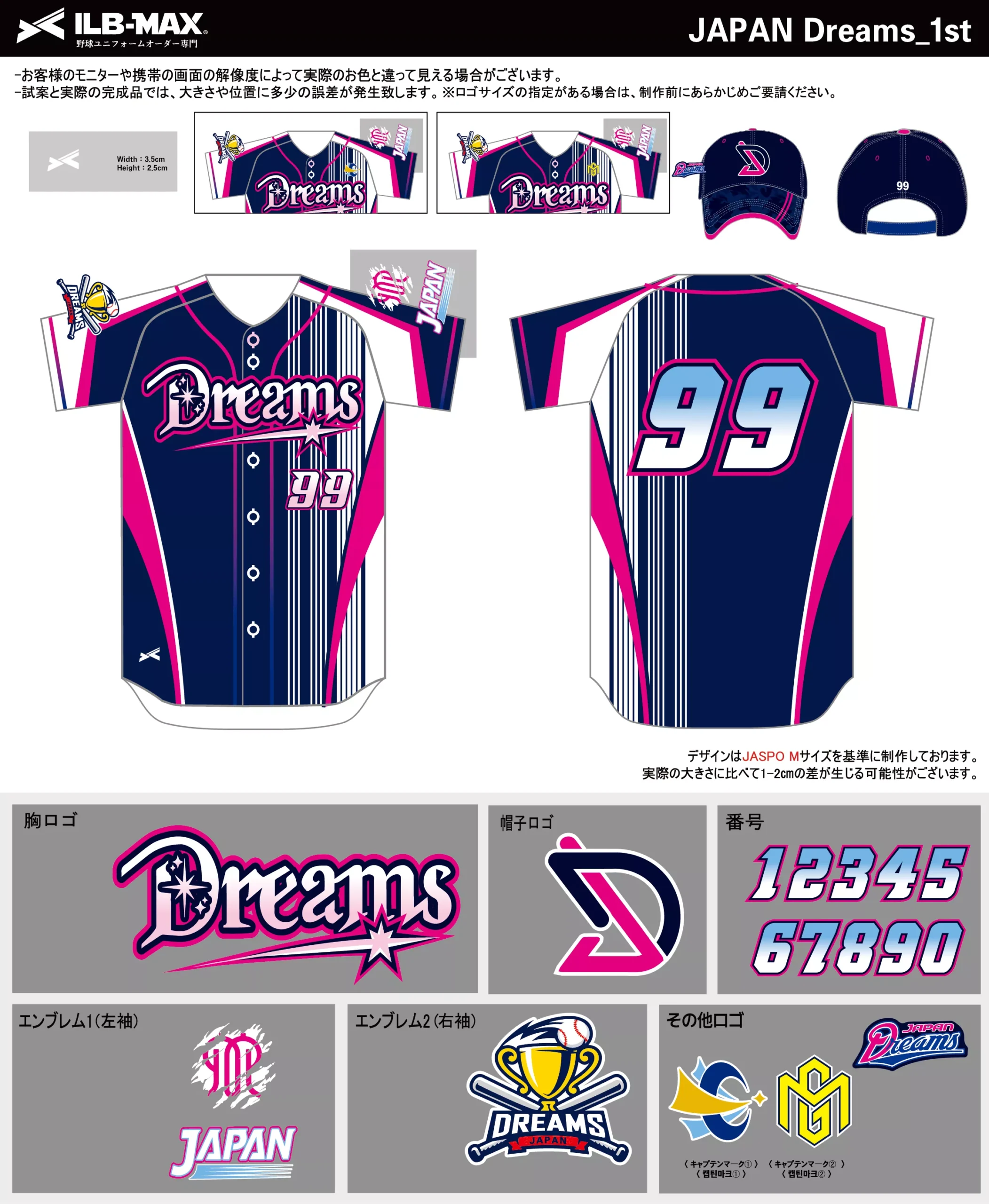 野球 ユニフォーム デザイン_JAPAN Dreams_1st.webp