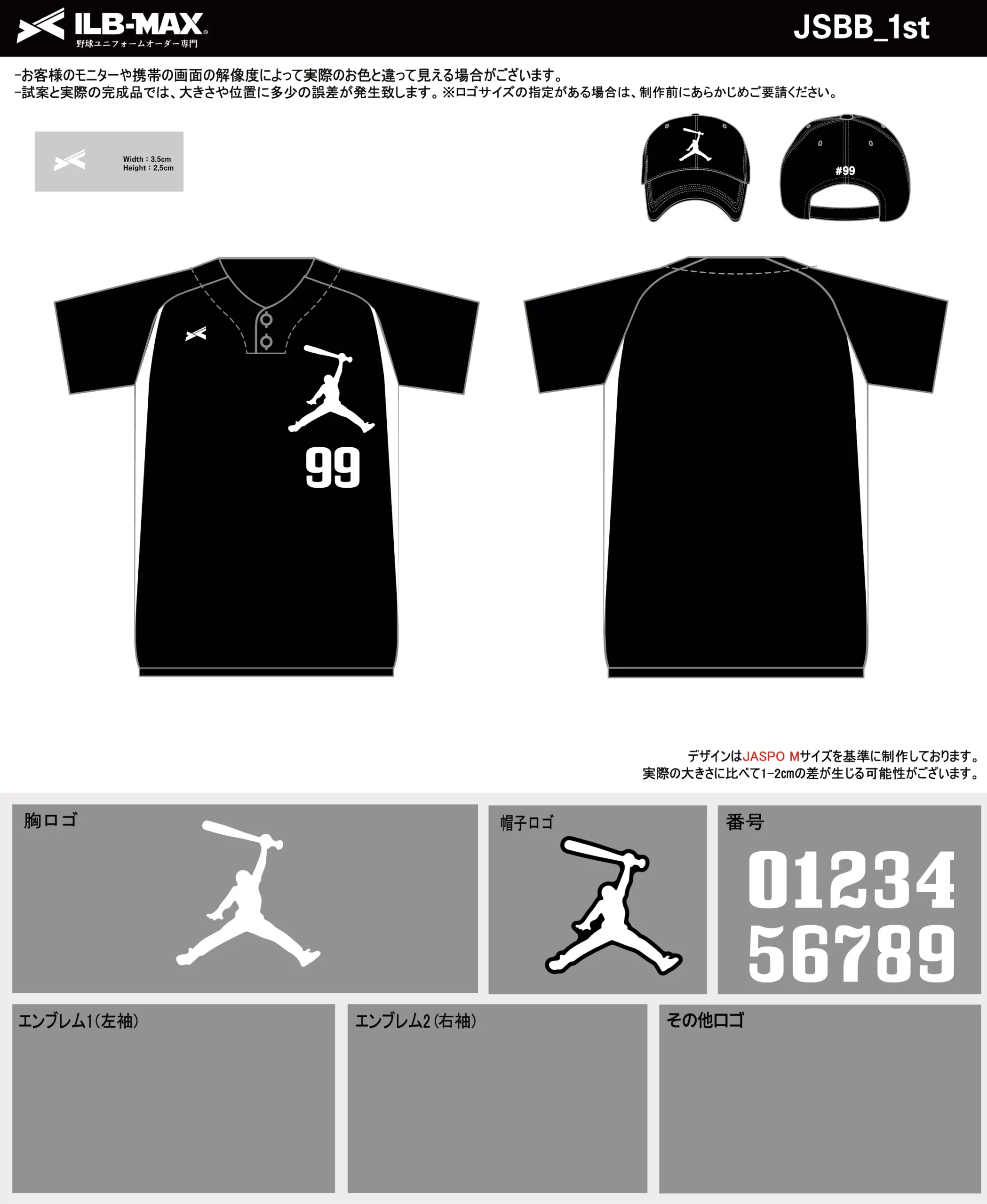 野球 ユニフォーム デザイン_JSBB_1st.webp