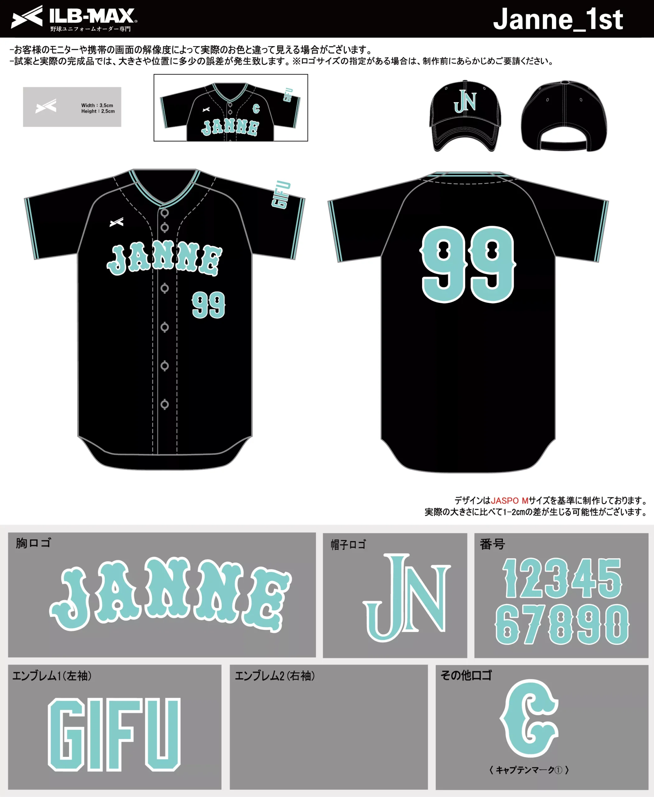 野球 ユニフォーム デザイン_Janne_1st.webp