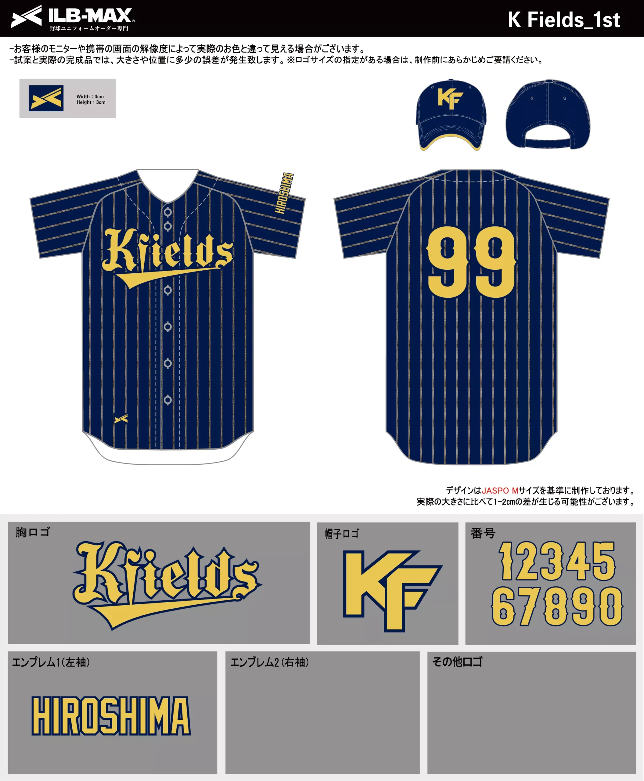 野球 ユニフォーム デザイン_K Fields_1st.webp