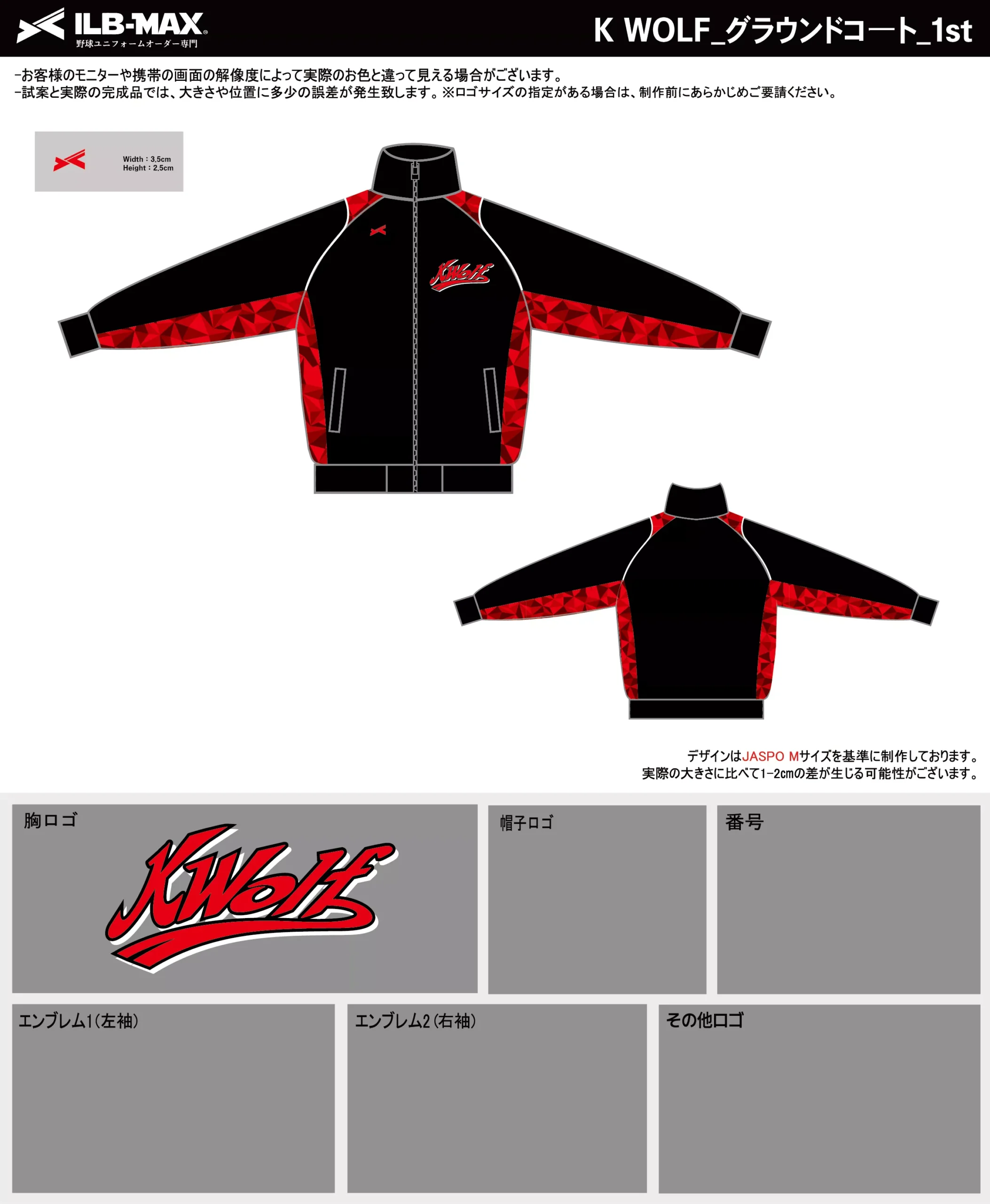 野球 ユニフォーム デザイン_K WOLF_1st_JP.webp