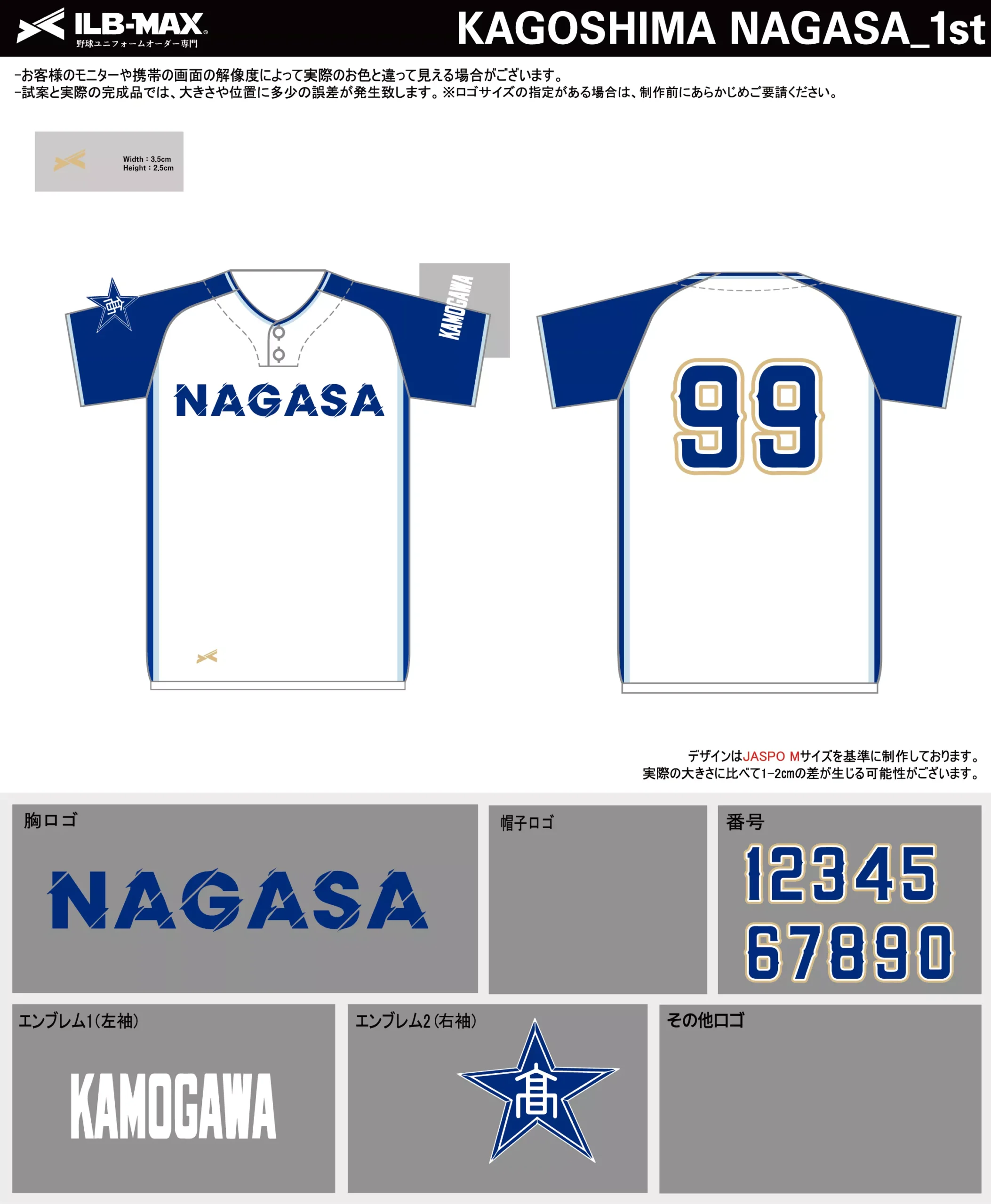 野球 ユニフォーム デザイン_KAGOSHIMA NAGASA_1st.webp