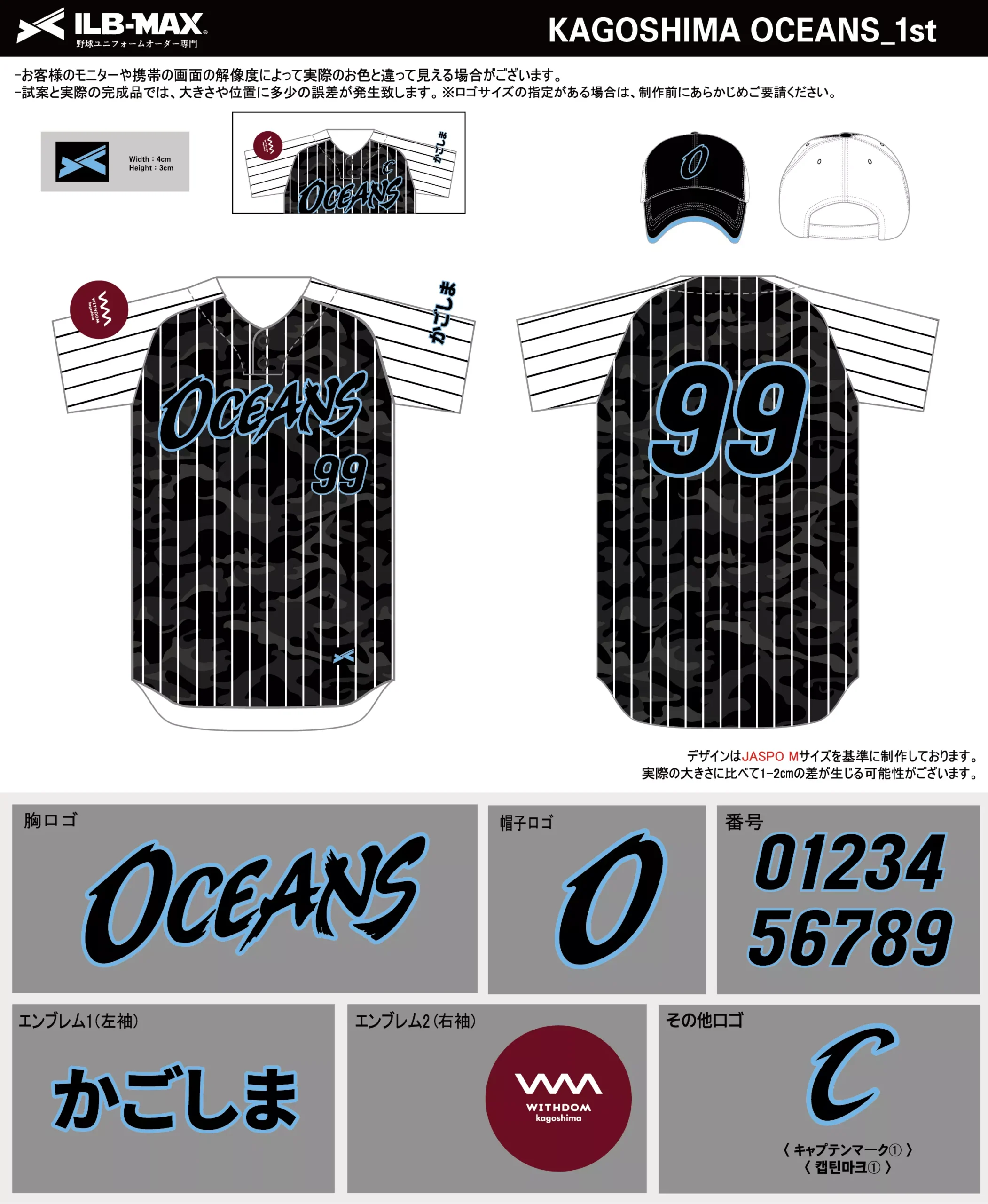 野球 ユニフォーム デザイン_KAGOSHIMA OCEANS_1st.webp