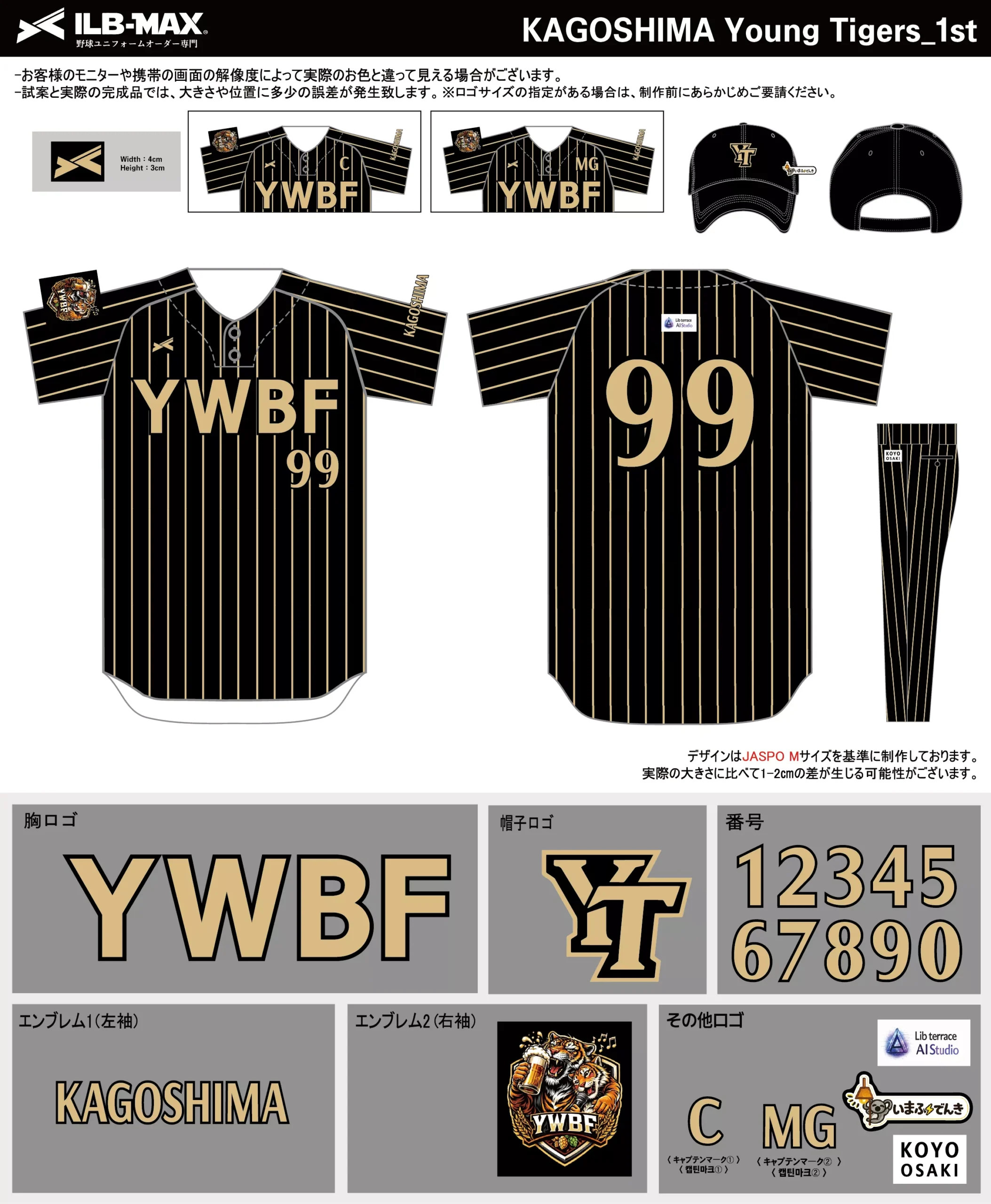 野球 ユニフォーム デザイン_KAGOSHIMA Young Tigers_1st.webp