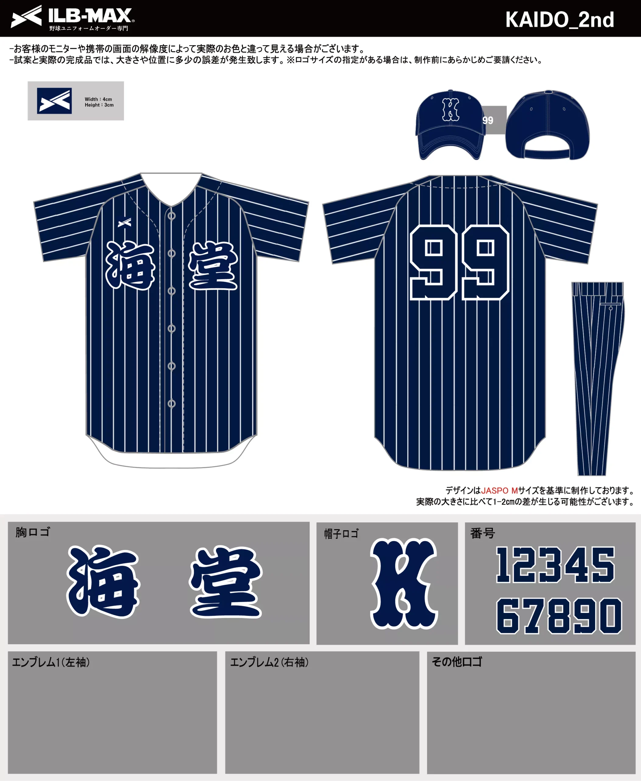 野球 ユニフォーム デザイン_KAIDO_2nd.webp
