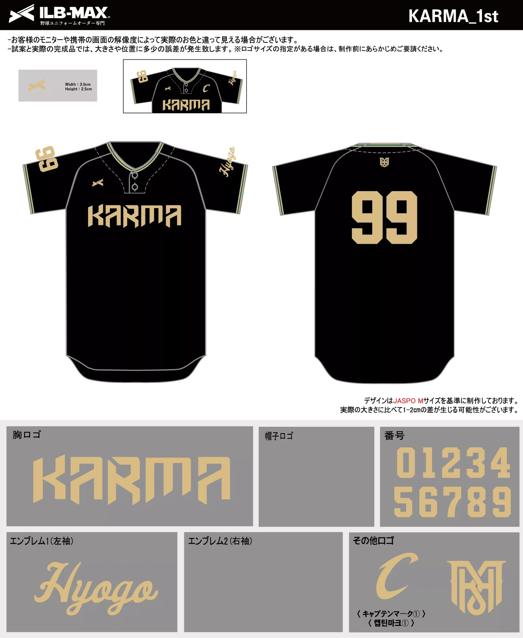 野球 ユニフォーム デザイン_KARMA_1st.webp