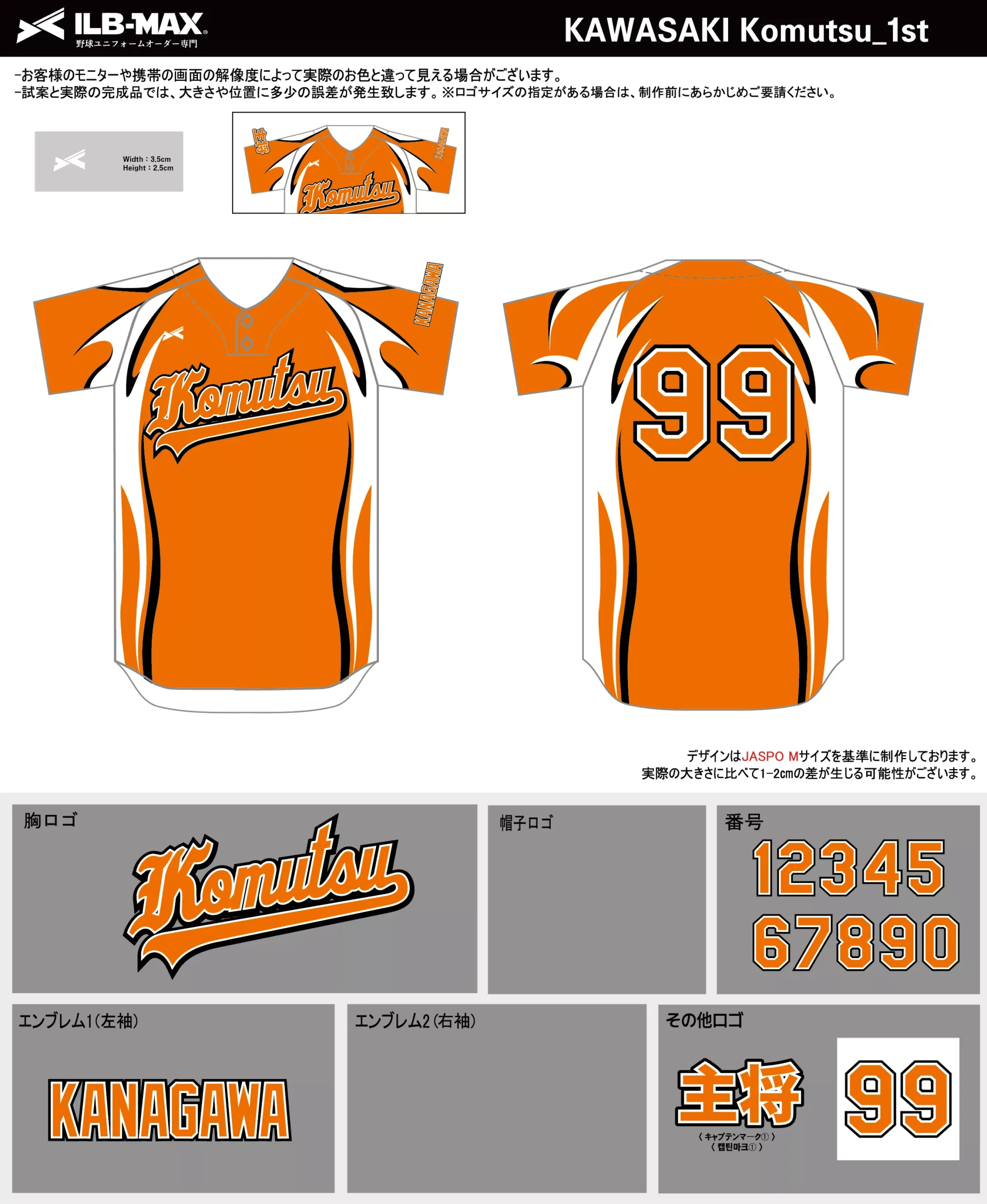 野球 ユニフォーム デザイン_KAWASAKI Komutsu_1st.webp