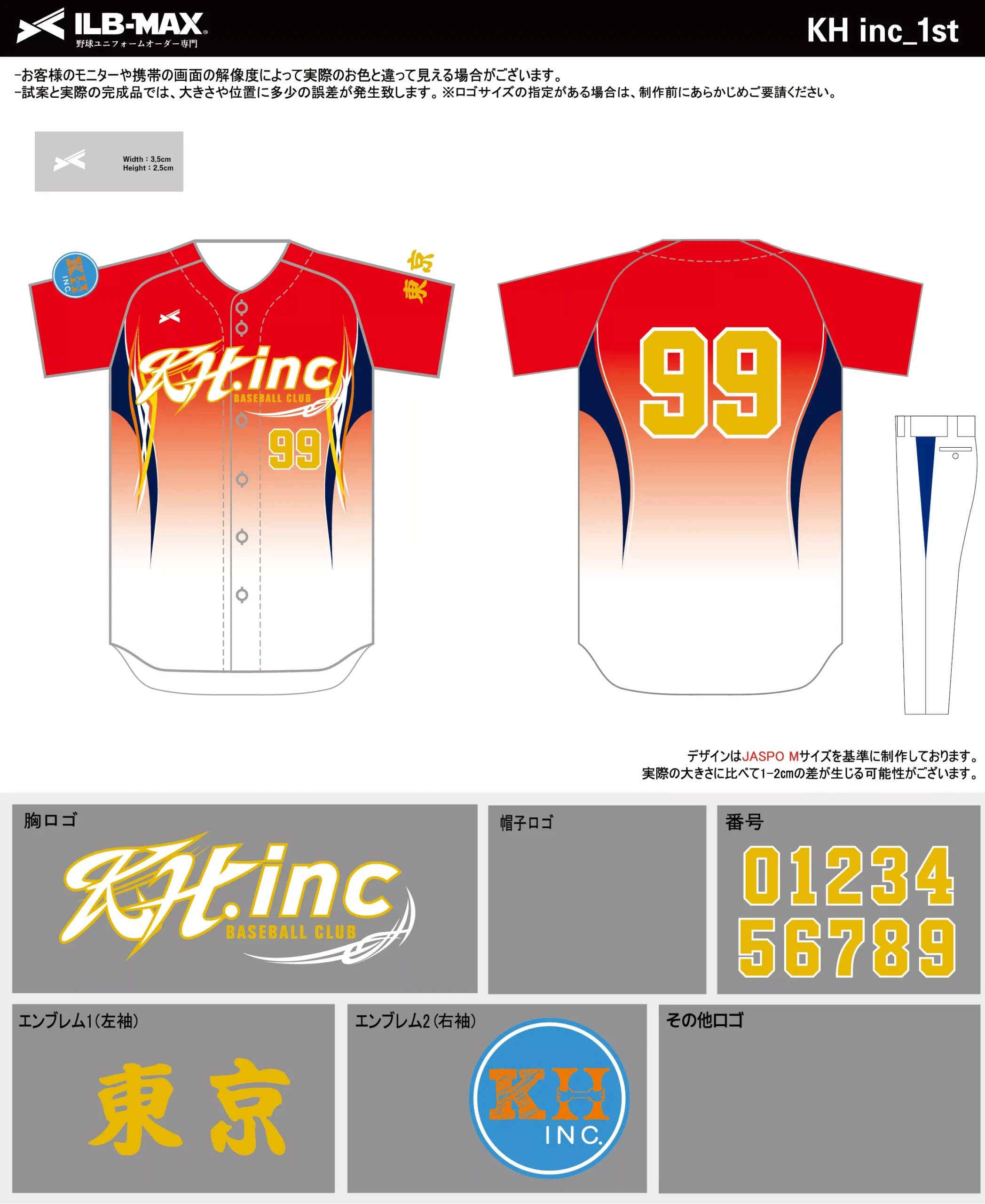 野球 ユニフォーム デザイン_KH inc_1st.webp