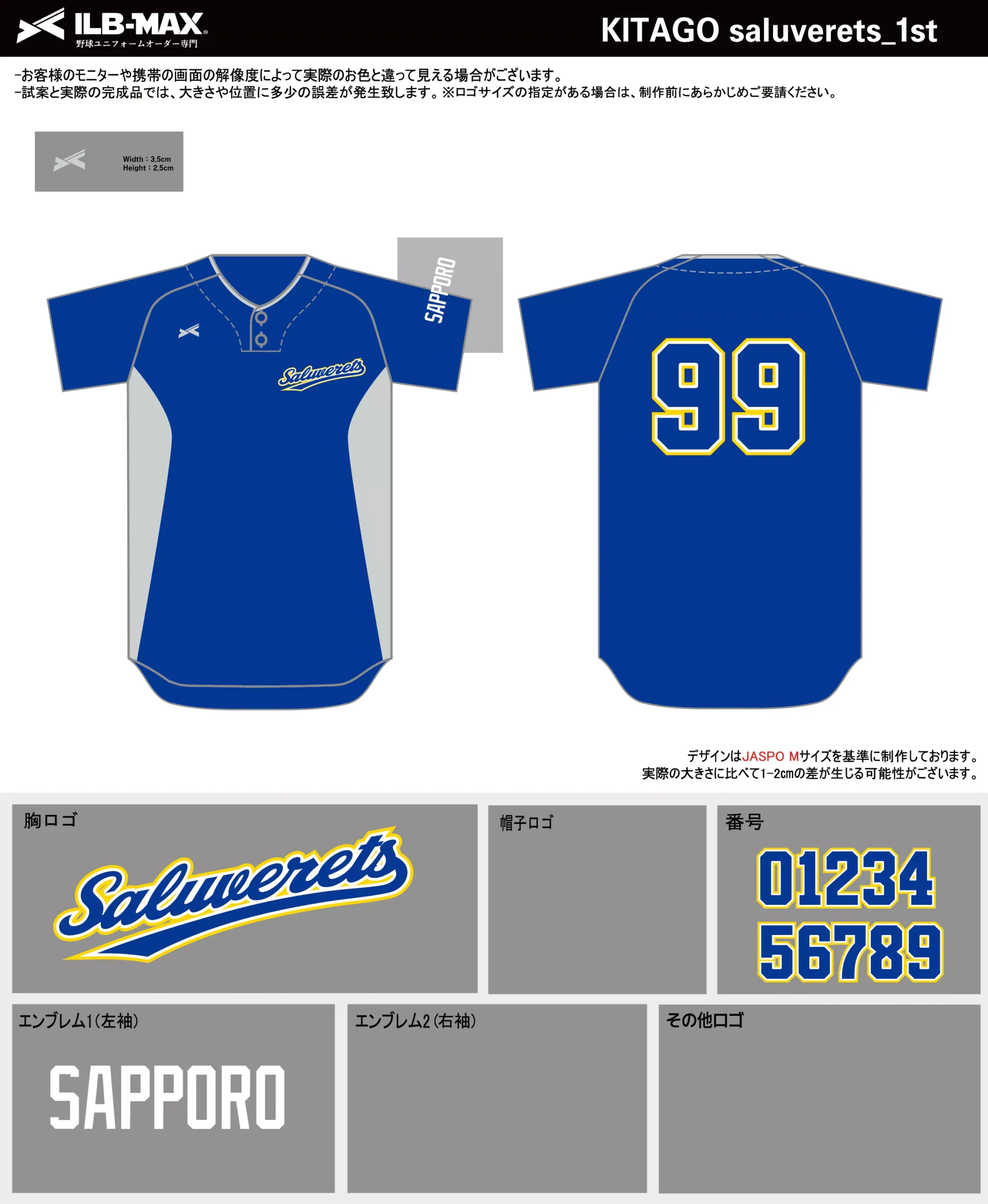 野球 ユニフォーム デザイン_KITAGO saluverets_1st.webp