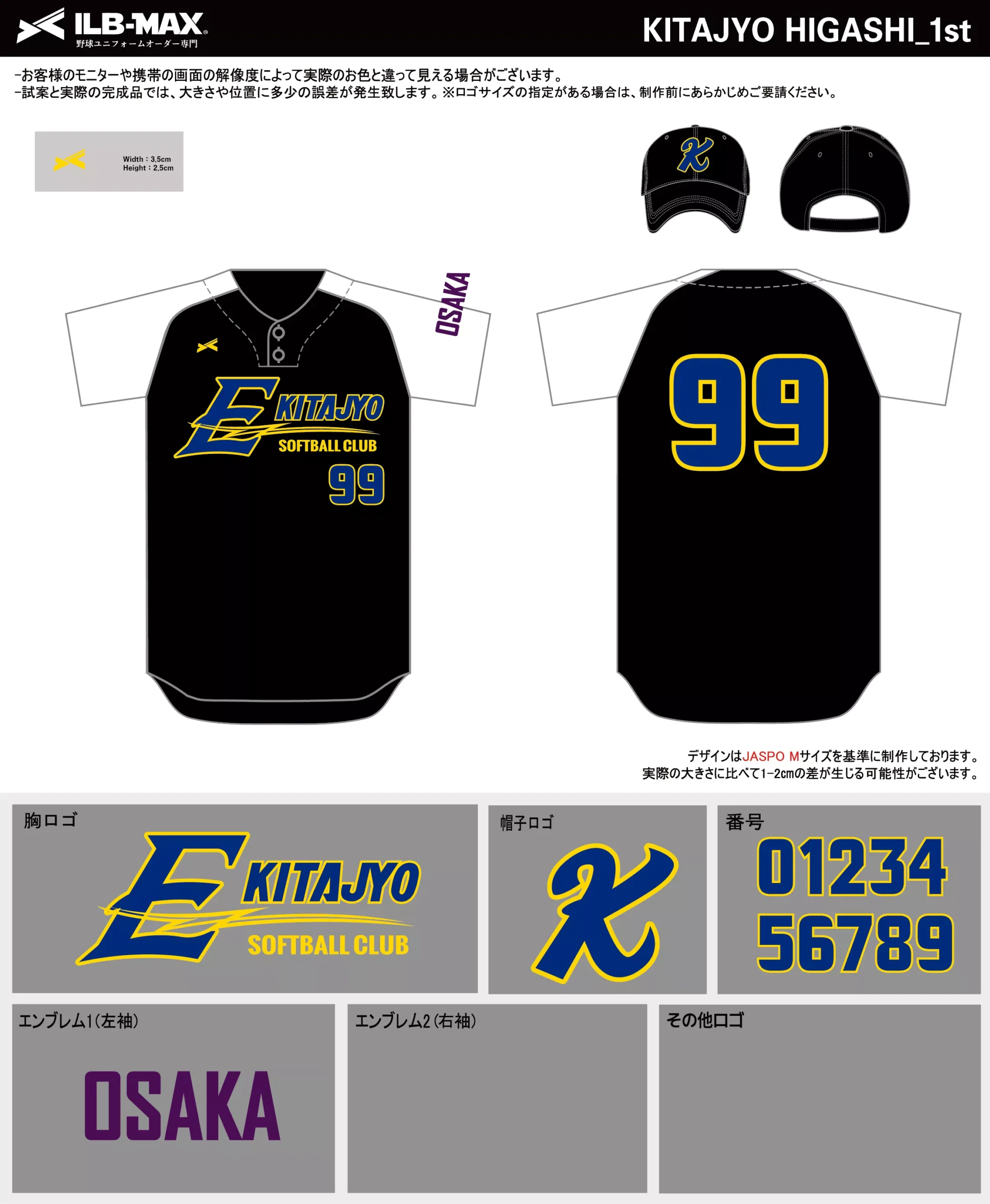 野球 ユニフォーム デザイン_KITAJYO HIGASHI_1st.webp