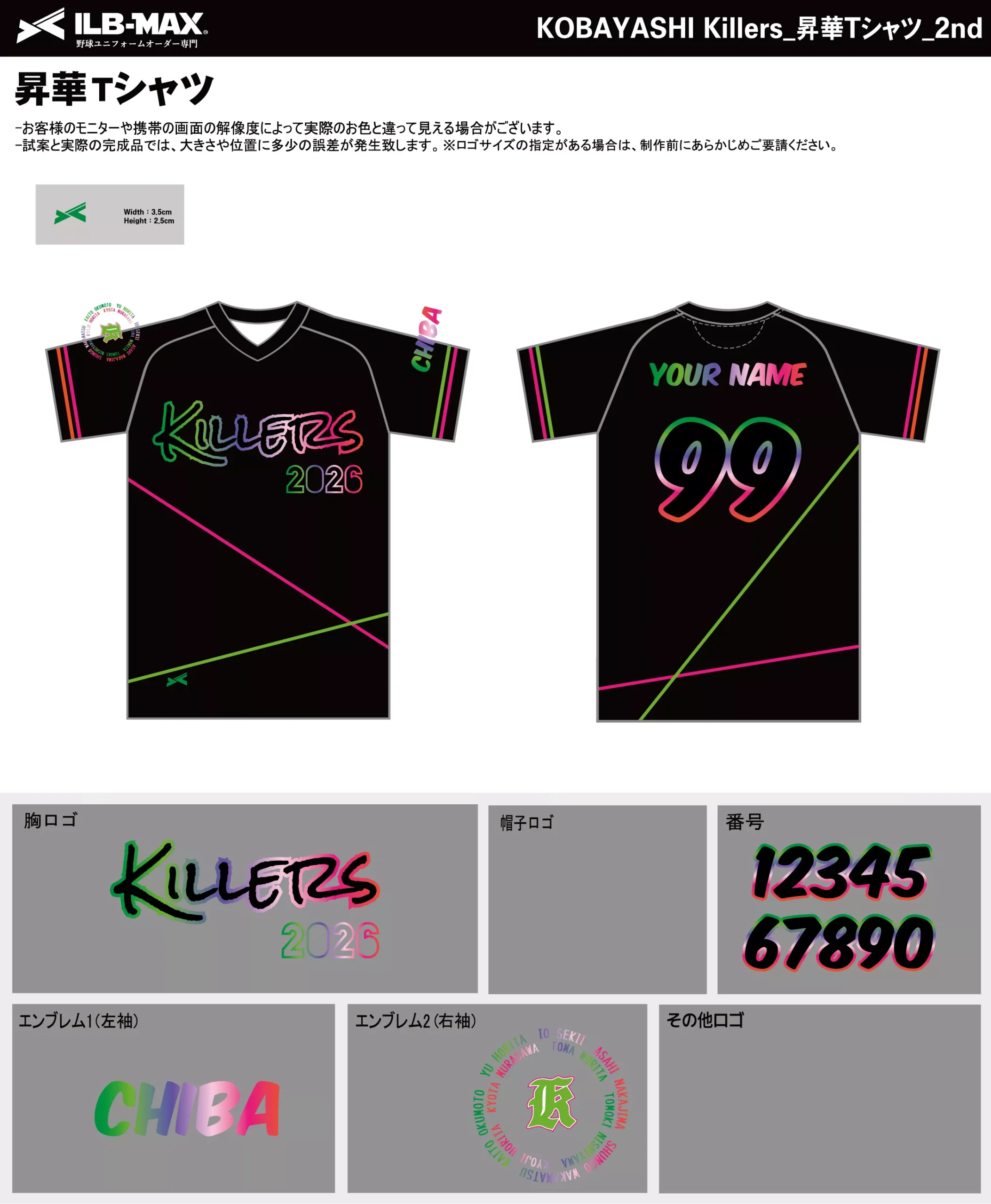 野球 ユニフォーム デザイン_KOBAYASHI Killers_2nd_ST.webp