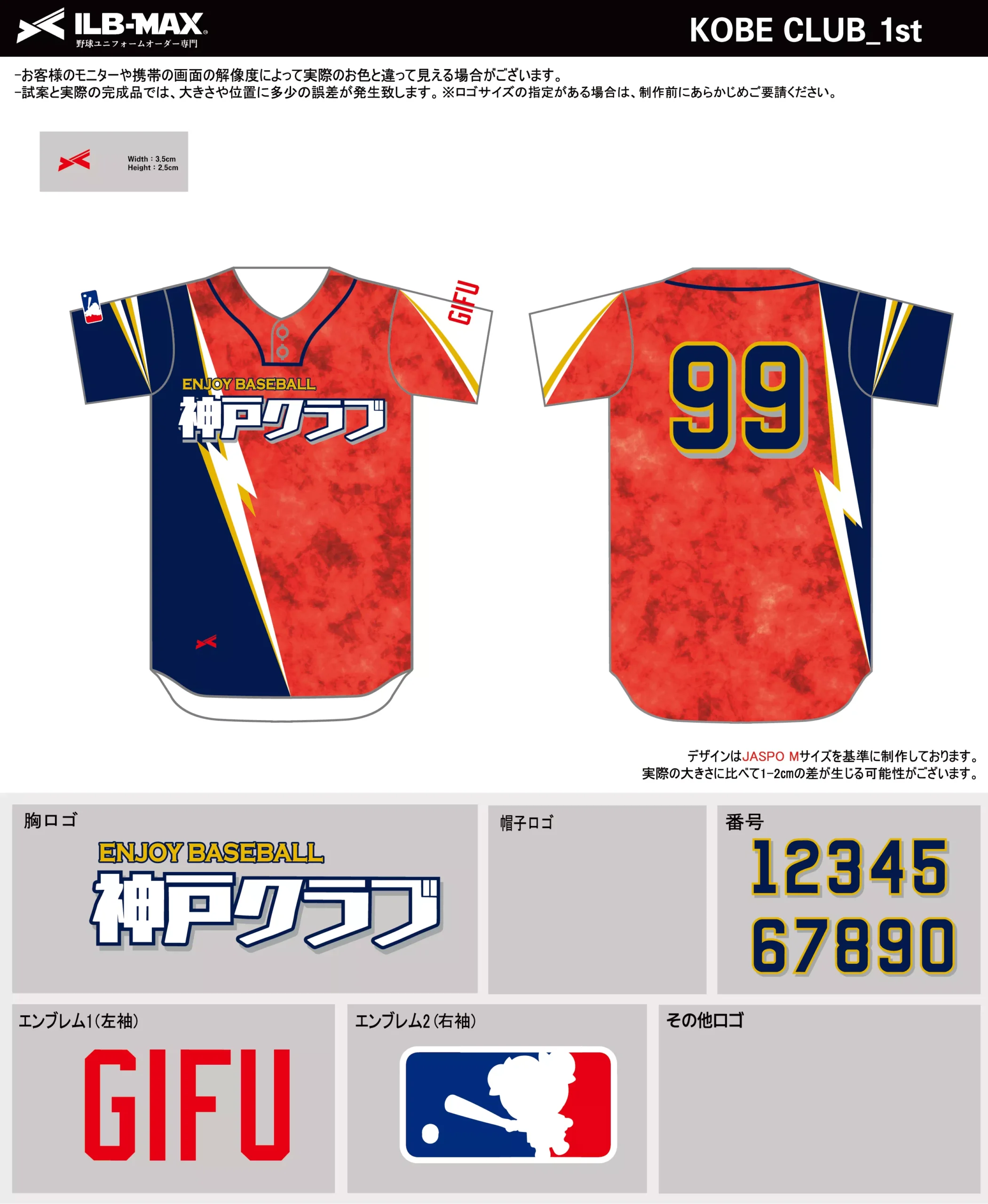 野球 ユニフォーム デザイン_KOBE CLUB_1st.webp