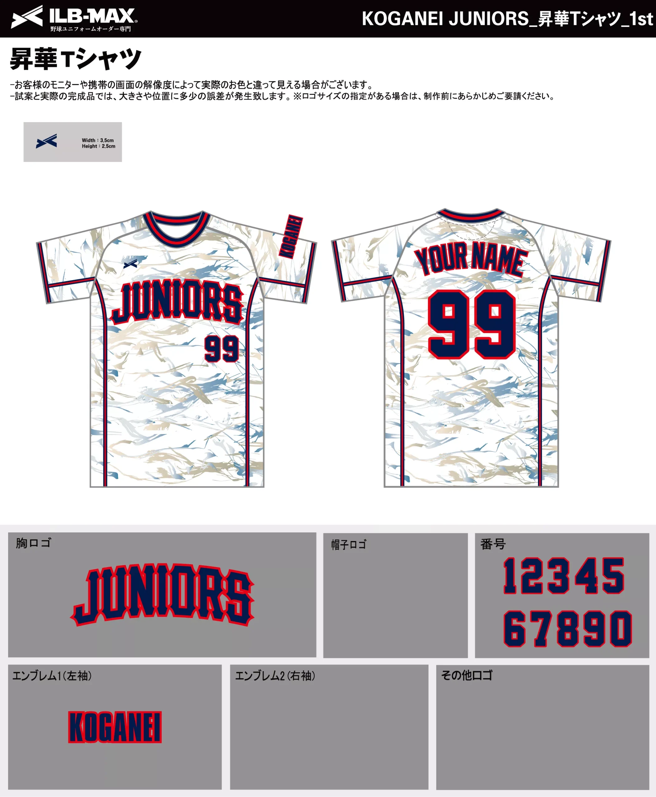 野球 ユニフォーム デザイン_KOGANEI JUNIORS_1st_ST.webp