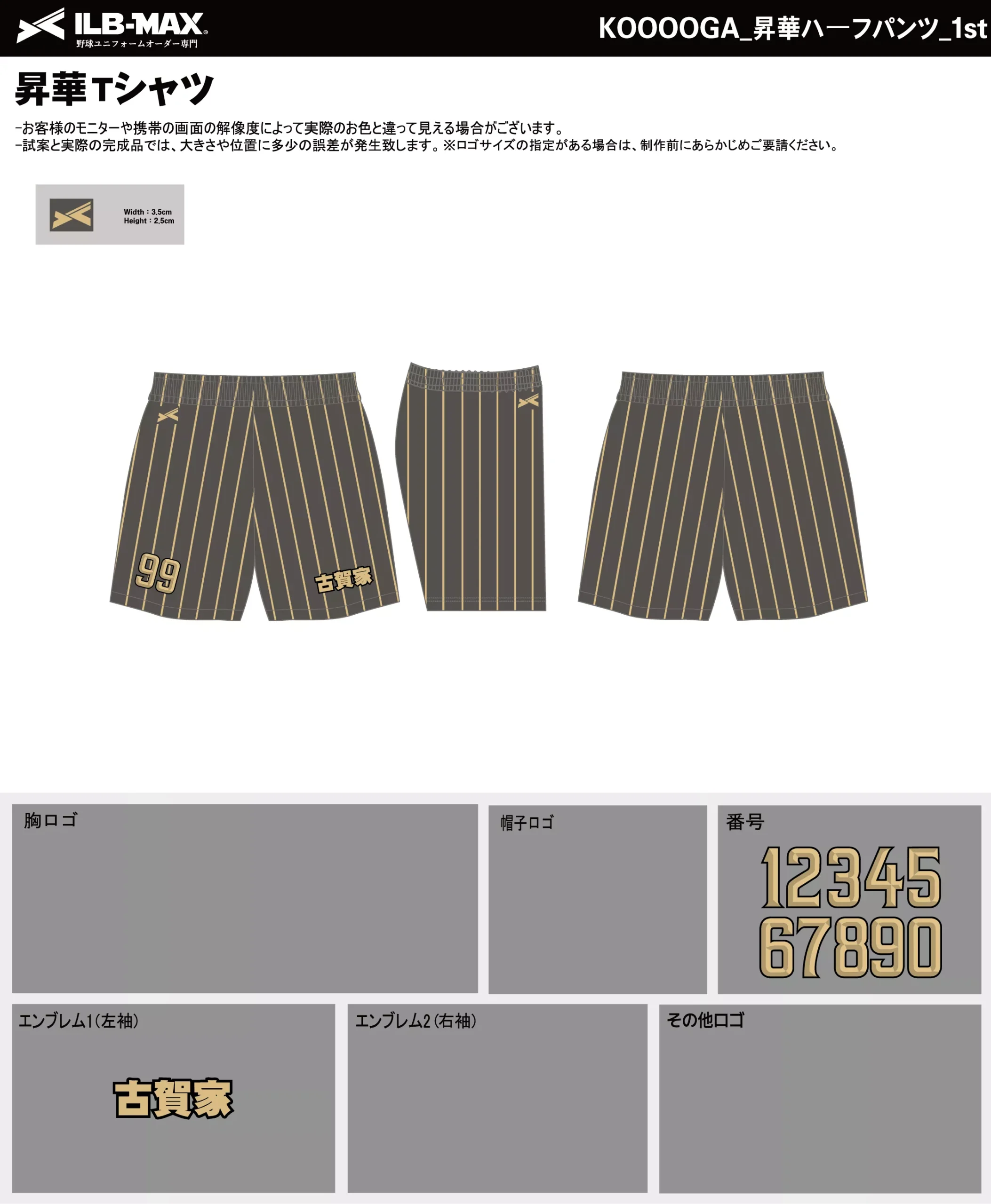 野球 ユニフォーム デザイン_KOOOOGA_1st .webp