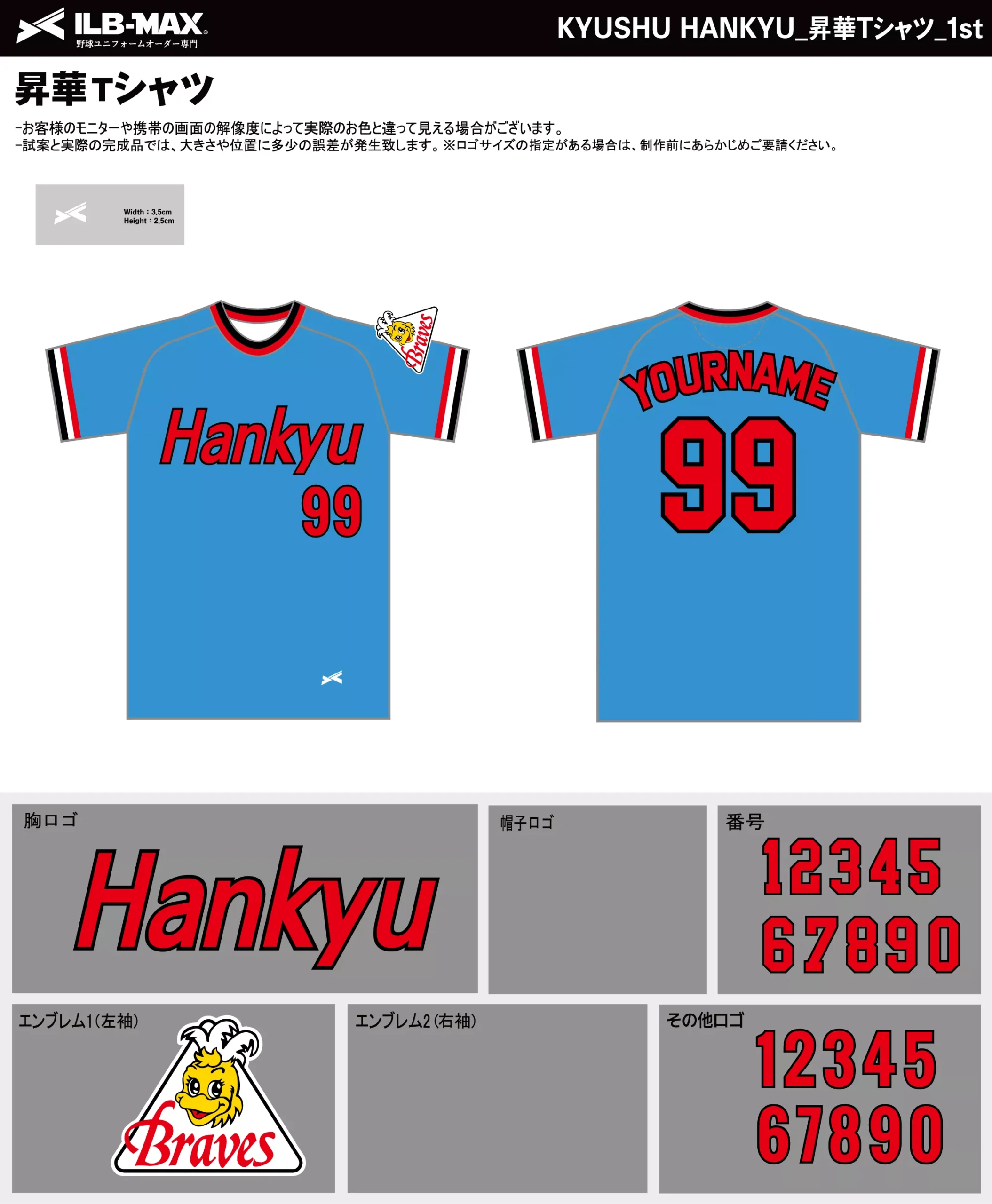 野球 ユニフォーム デザイン_KYUSHU HANKYU_1st_ST.webp