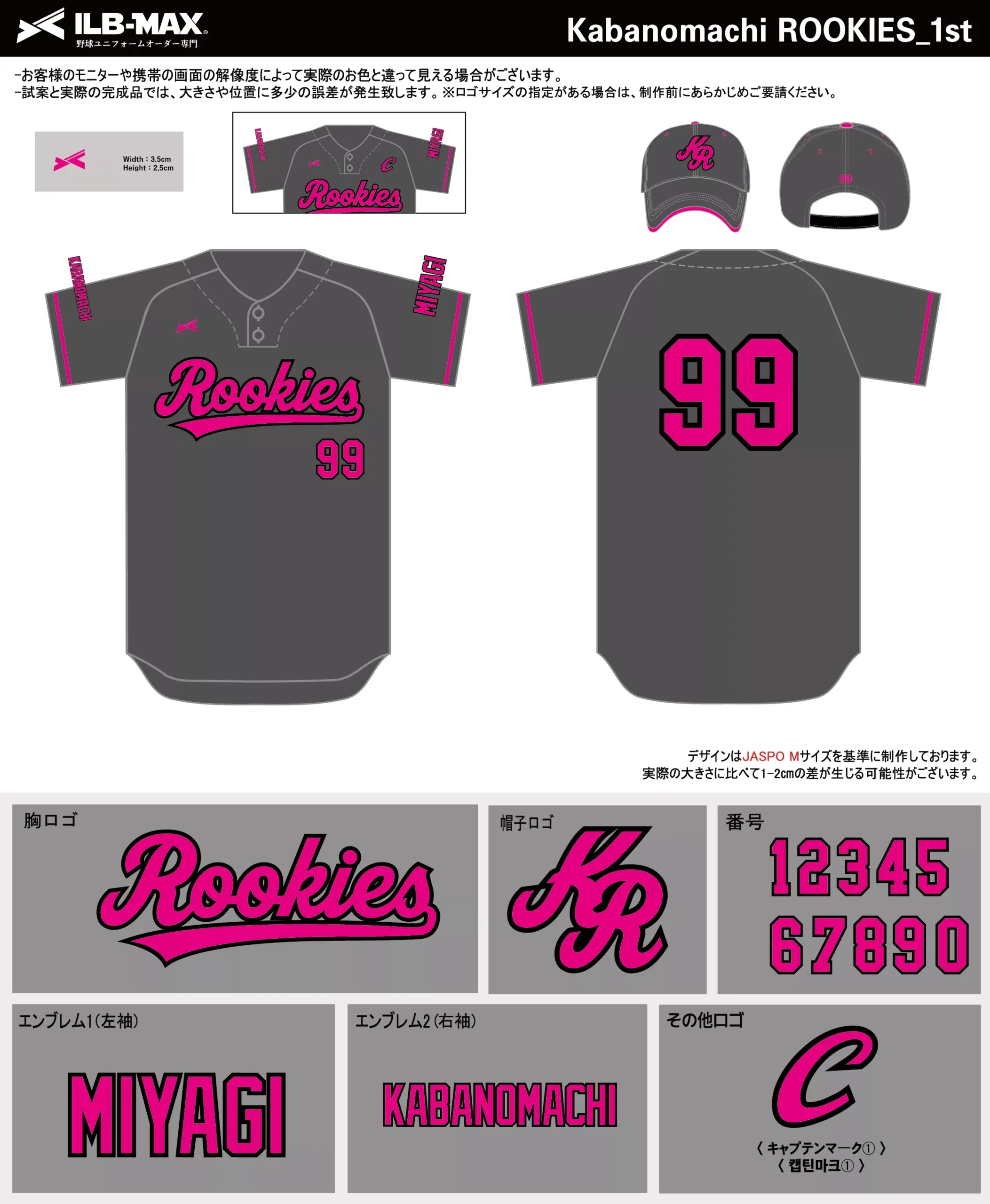 野球 ユニフォーム デザイン_Kabanomachi ROOKIES_1st.webp