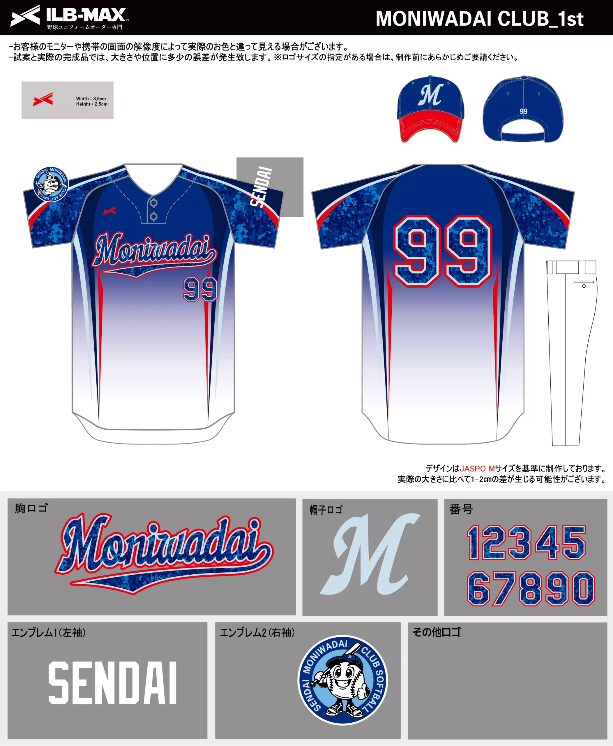 野球 ユニフォーム デザイン_MONIWADAI CLUB_1st.webp