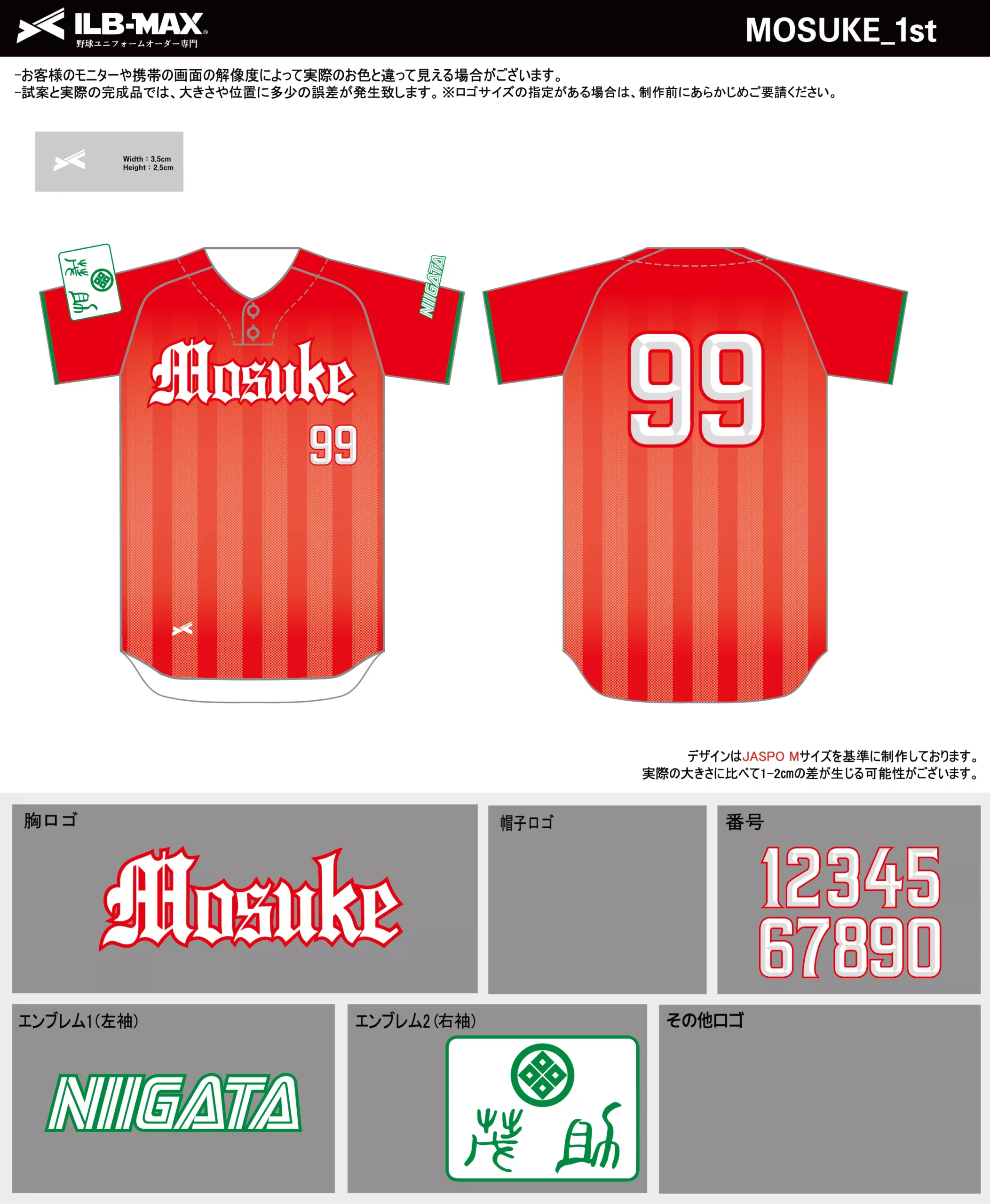 野球 ユニフォーム デザイン_MOSUKE_1st.webp