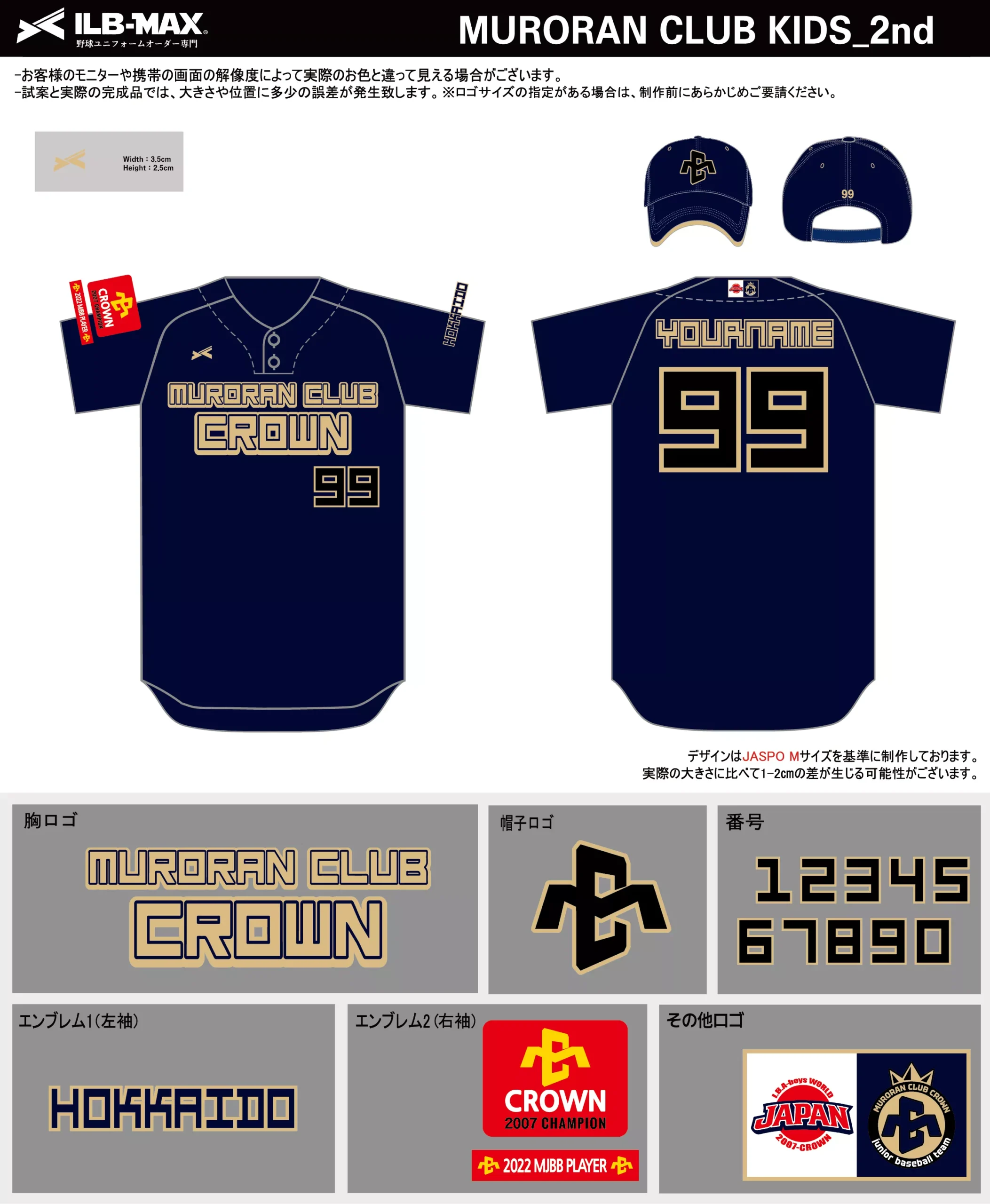 野球 ユニフォーム デザイン_MURORAN CLUB KIDS_2nd.webp