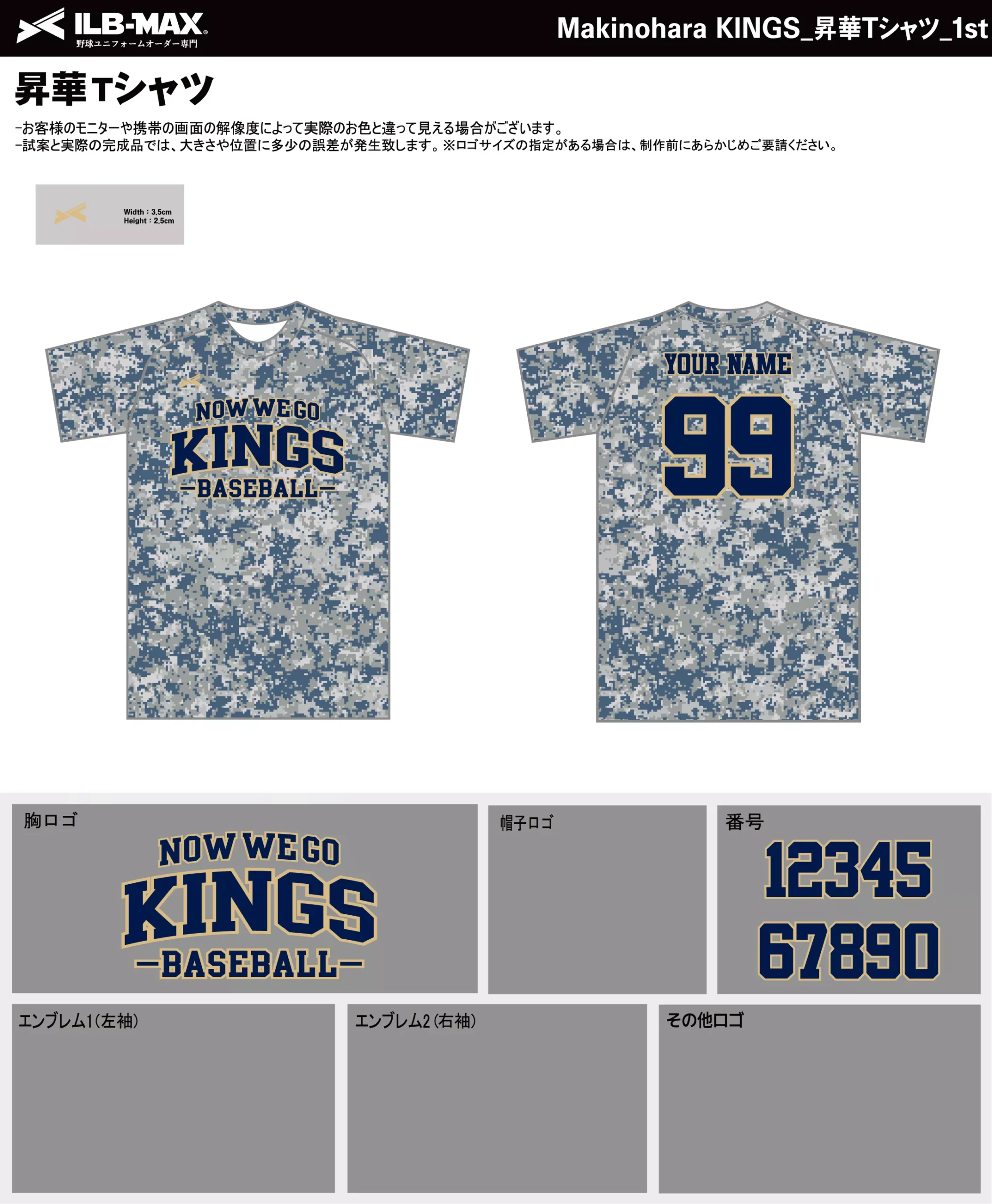 野球 ユニフォーム デザイン_Makinohara KINGS_1st_ST.webp