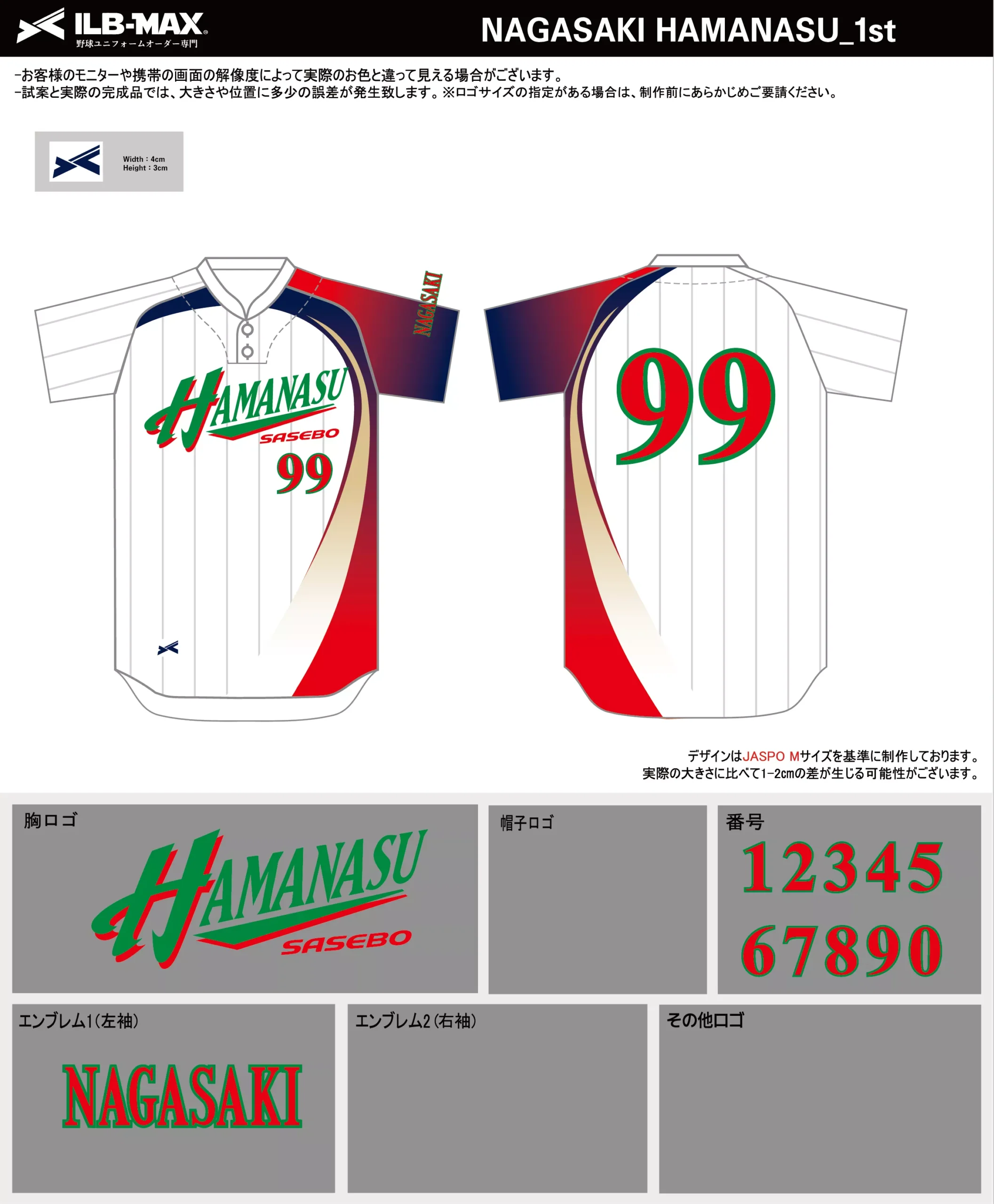 野球 ユニフォーム デザイン_NAGASAKI HAMANASU_1st.webp