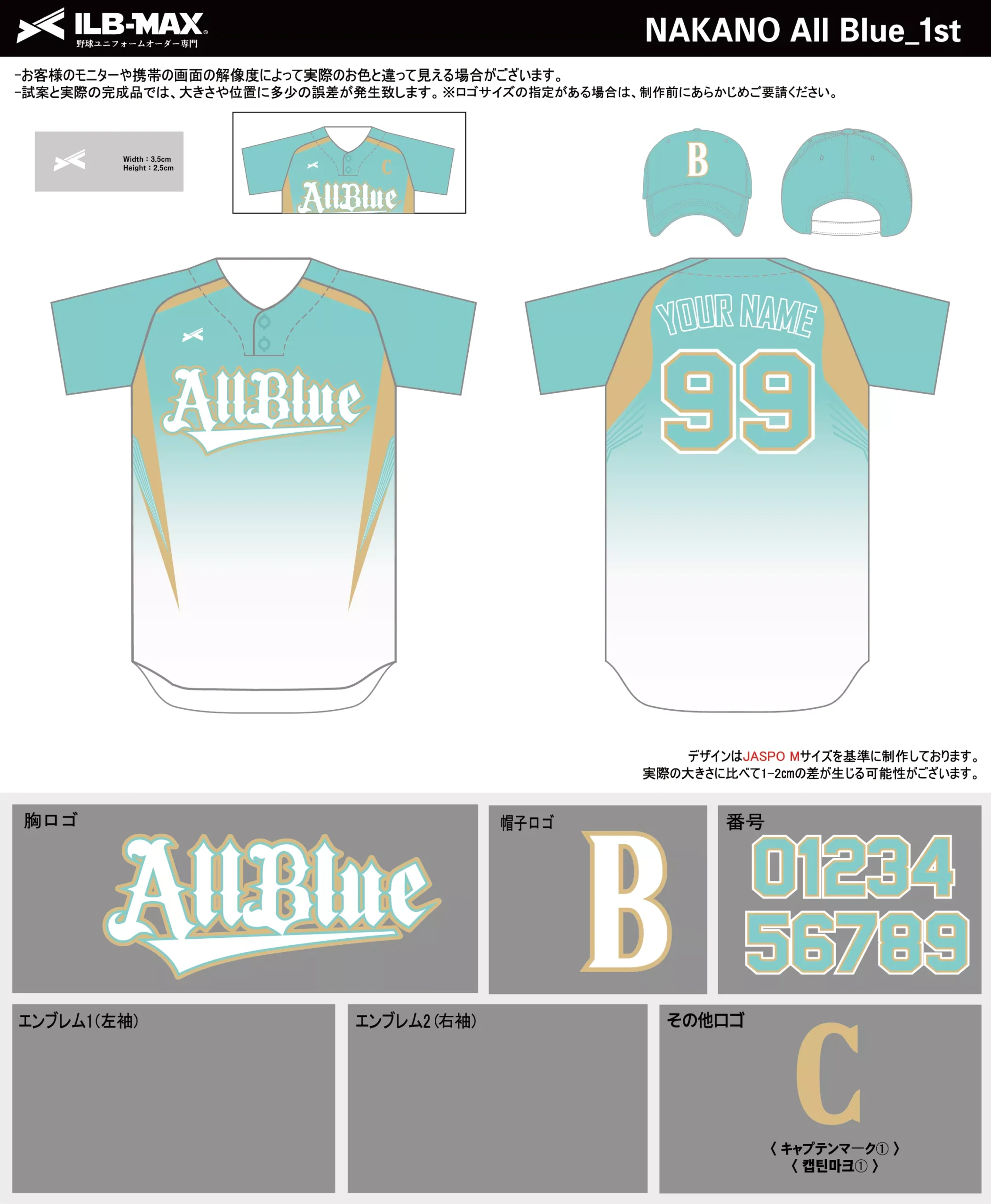野球 ユニフォーム デザイン_NAKANO All Blue_1st.webp
