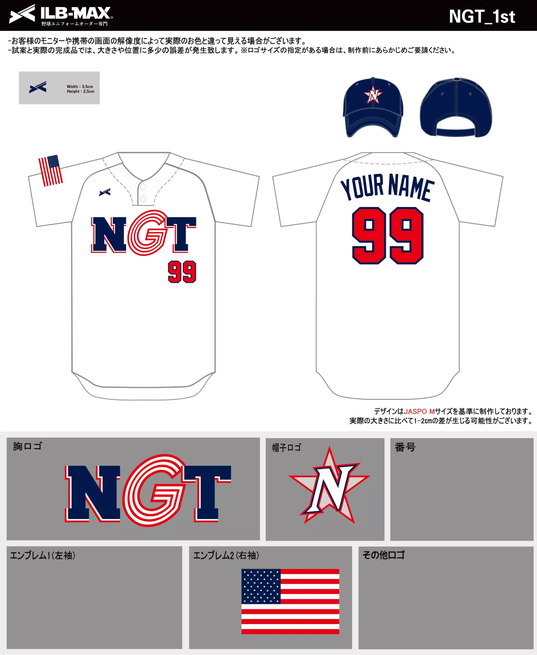 野球 ユニフォーム デザイン_NGT_1st 3.webp